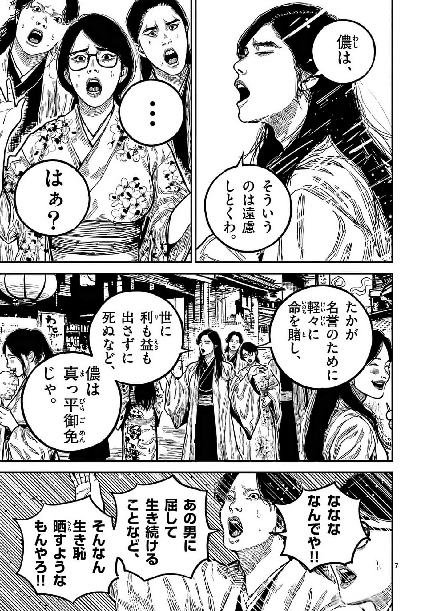 第 66 页
