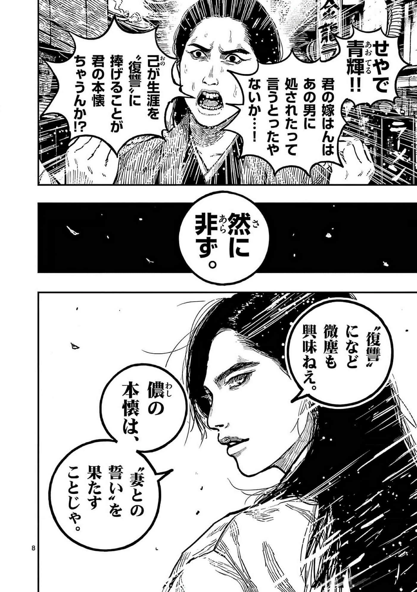 第 67 页