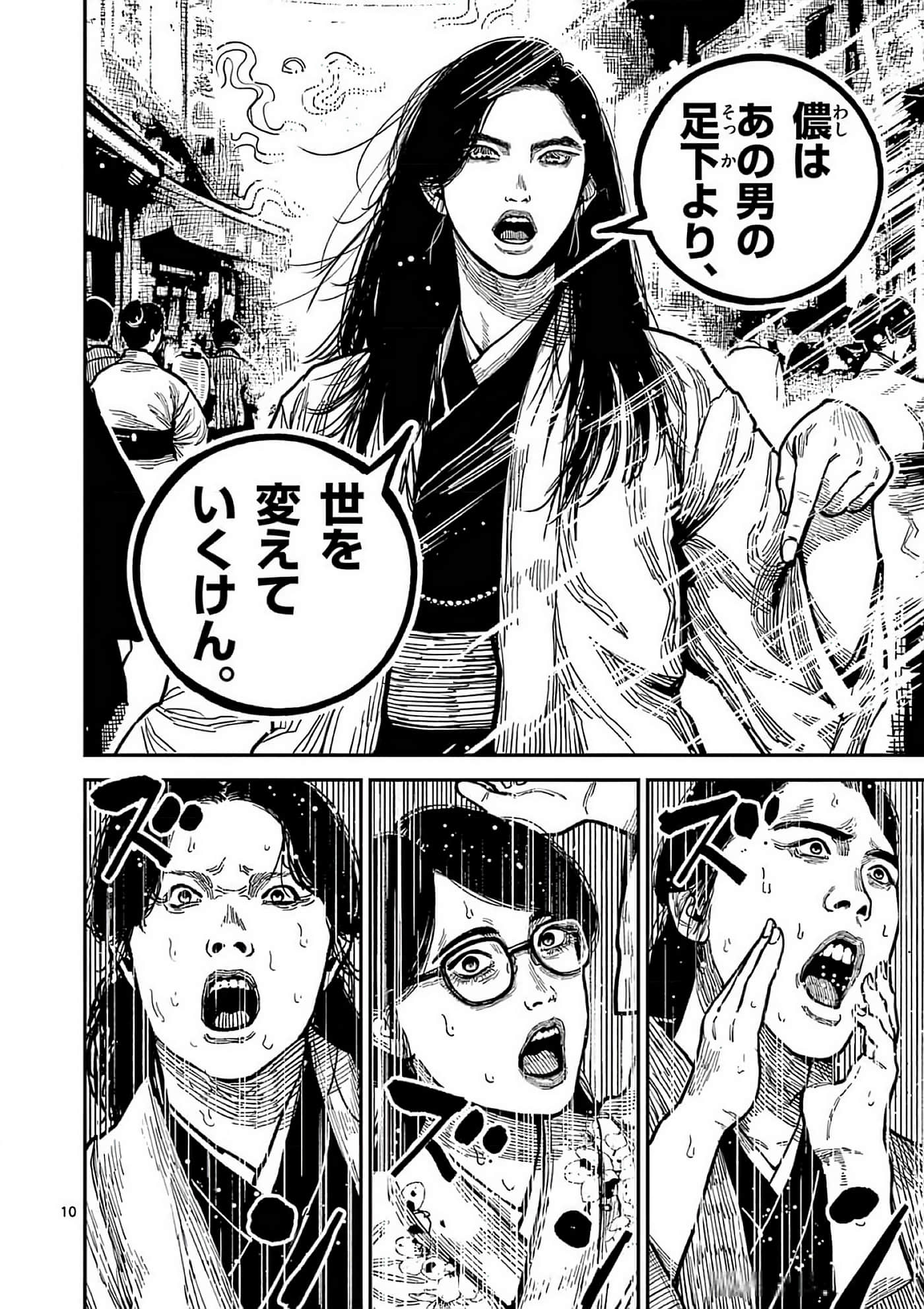 第 69 页