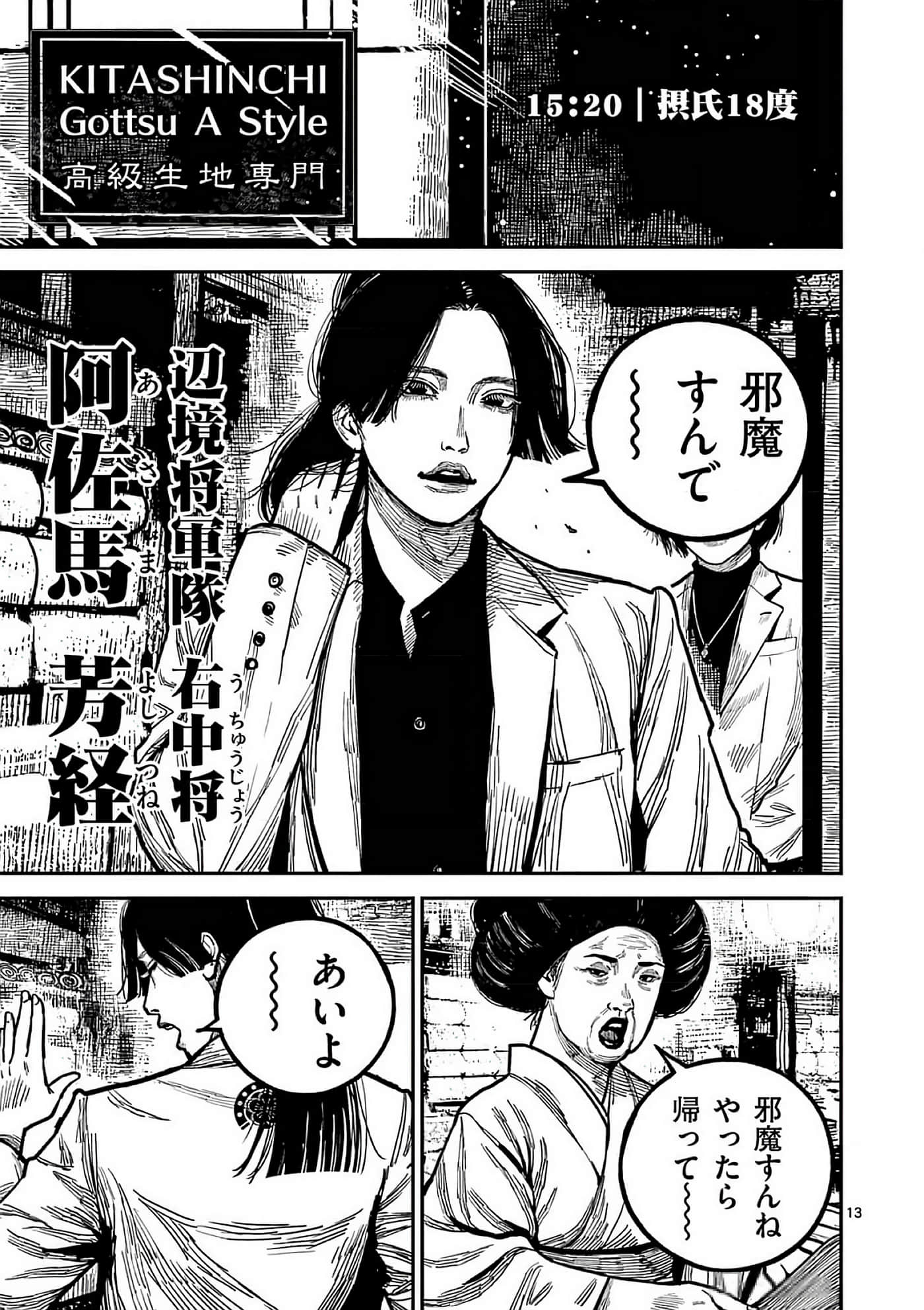 第 72 页