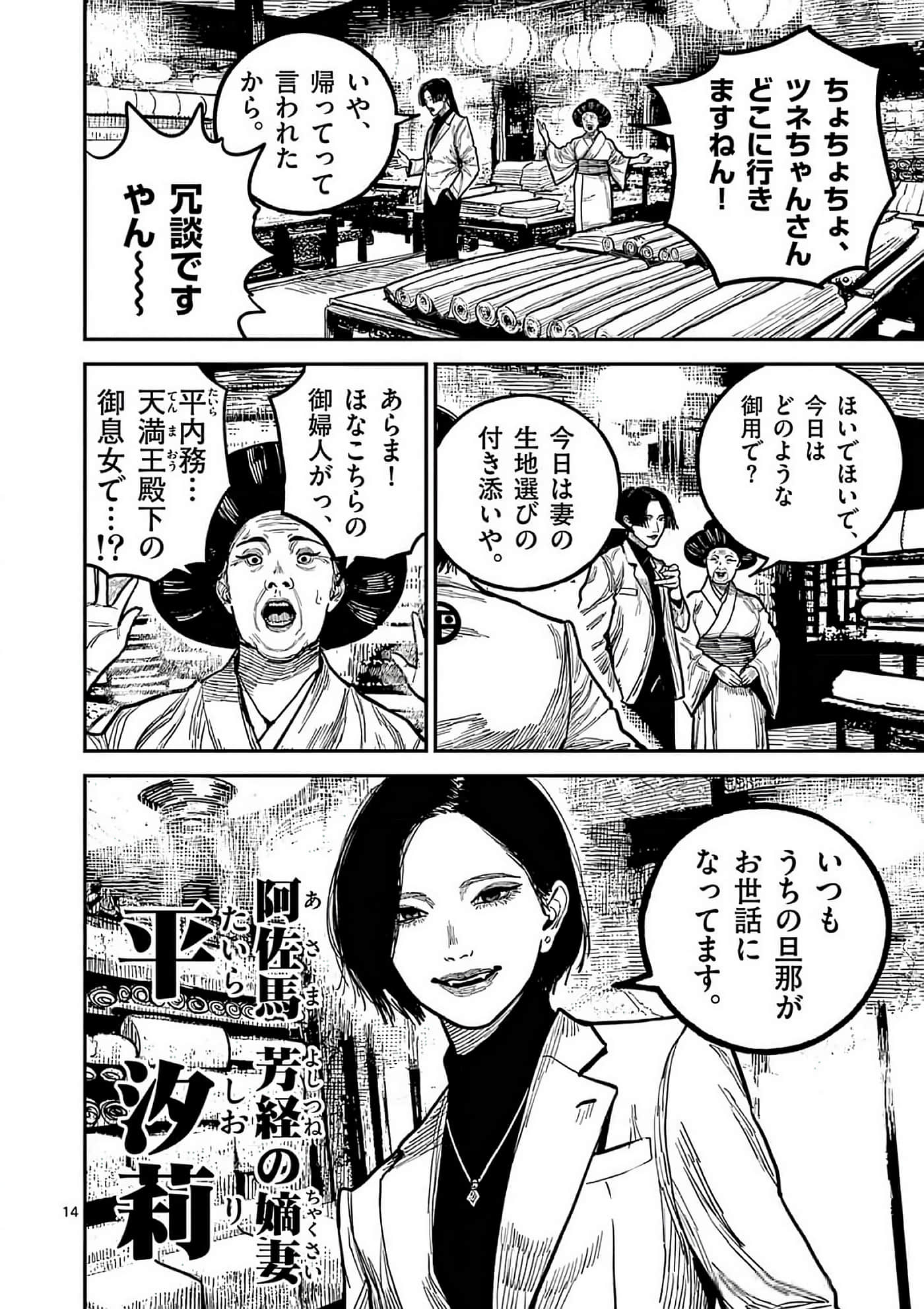 第 73 页
