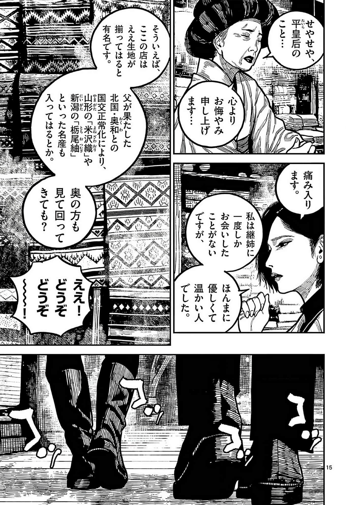 第 74 页