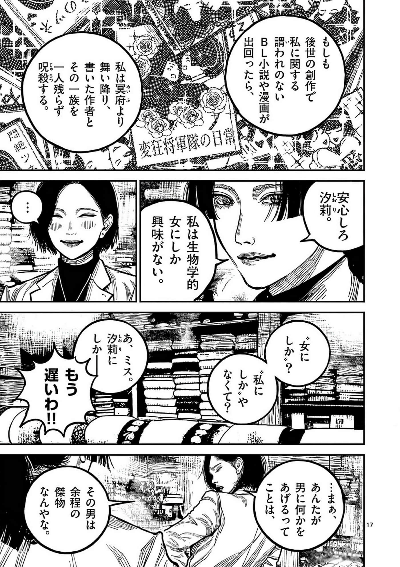 第 76 页
