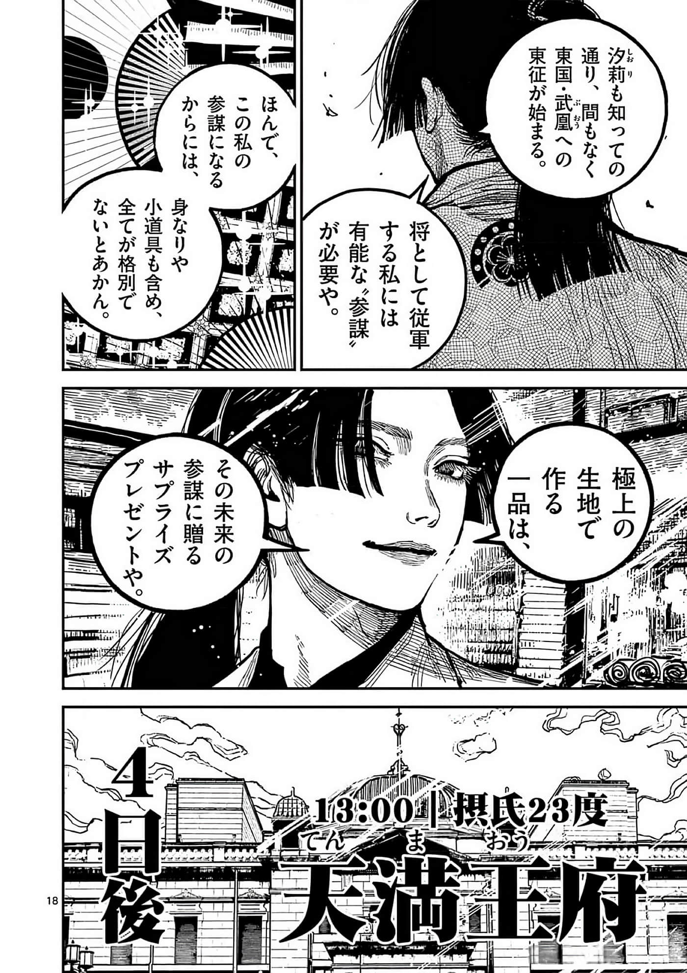 第 77 页