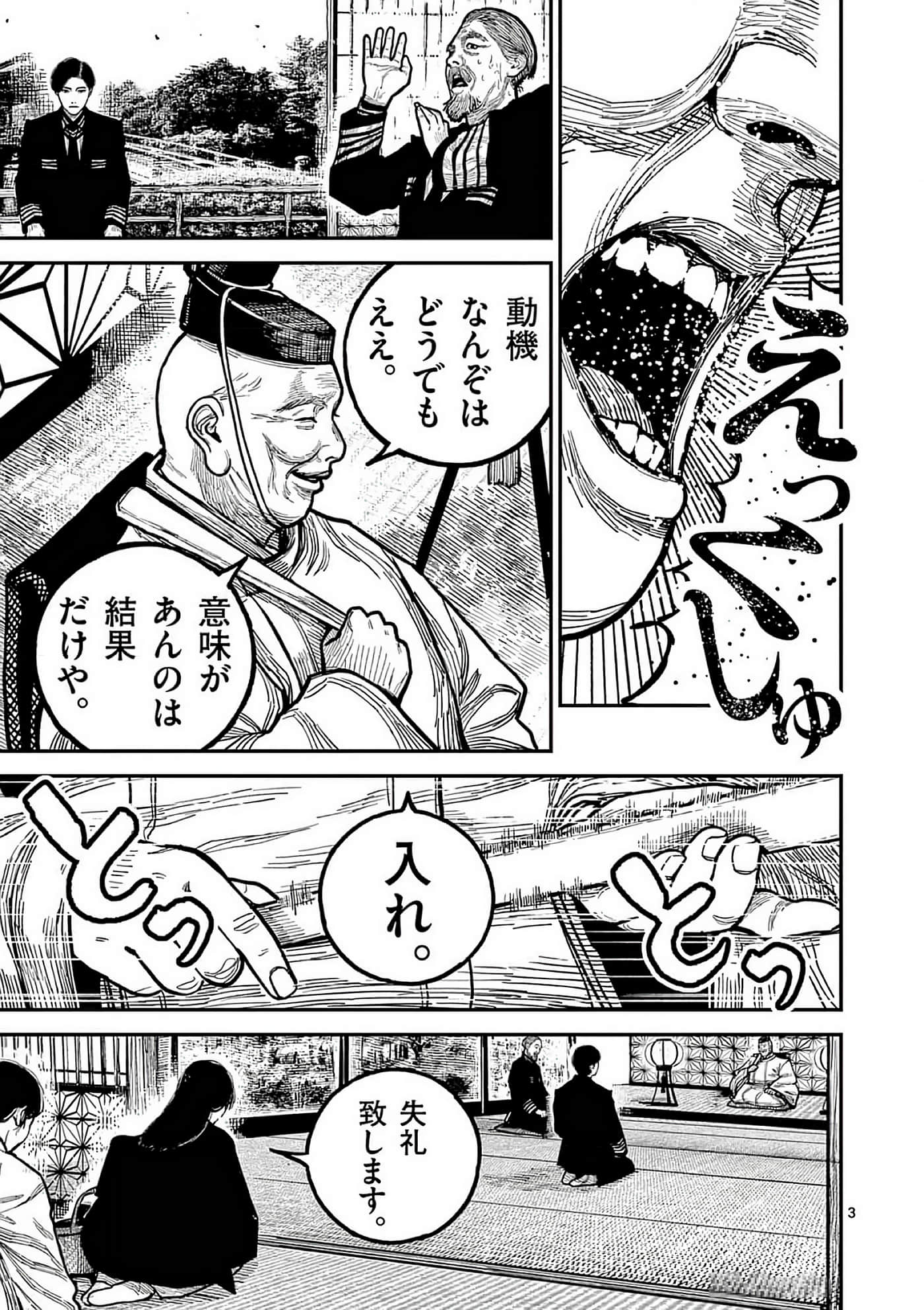 第 82 页