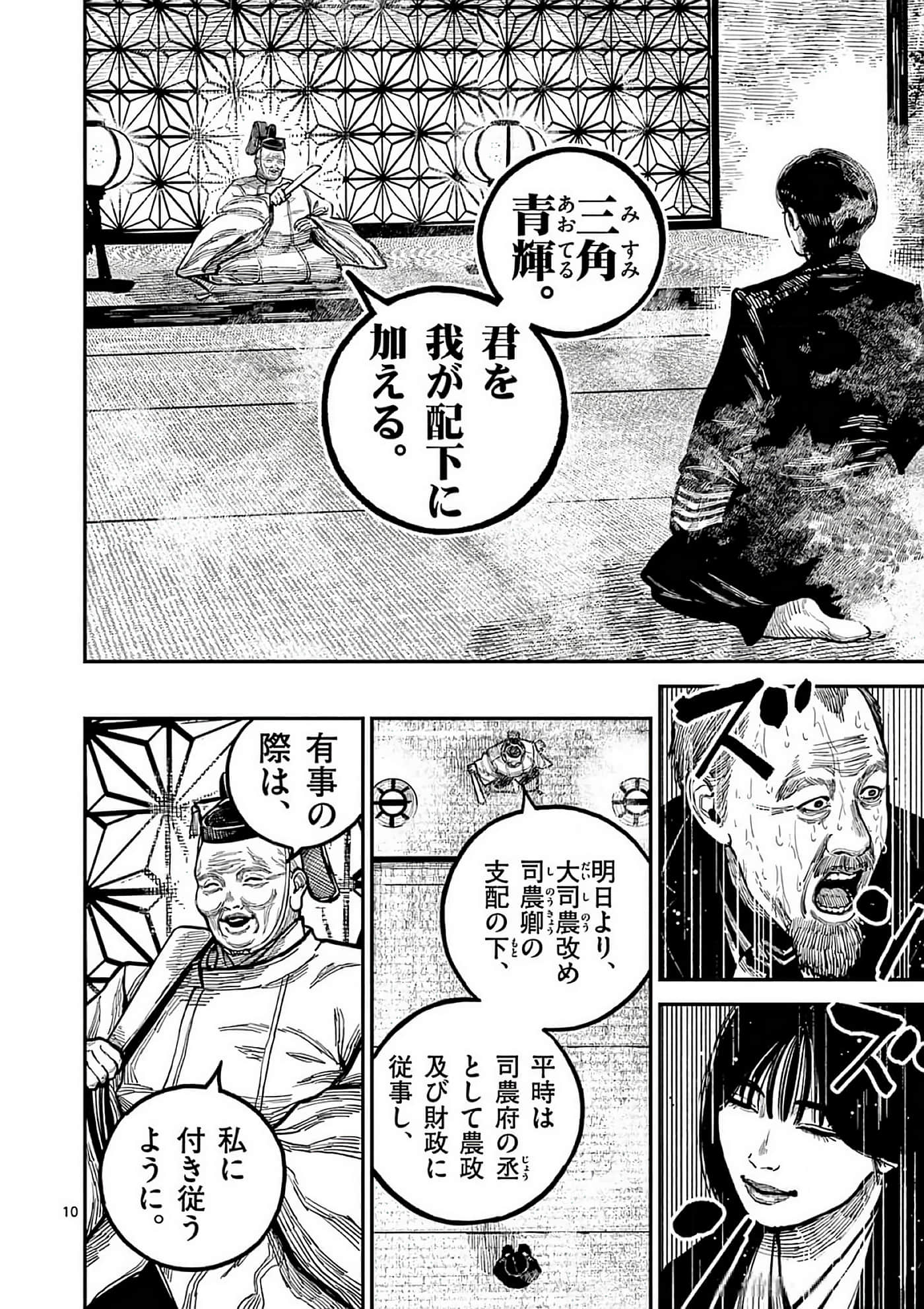 第 89 页