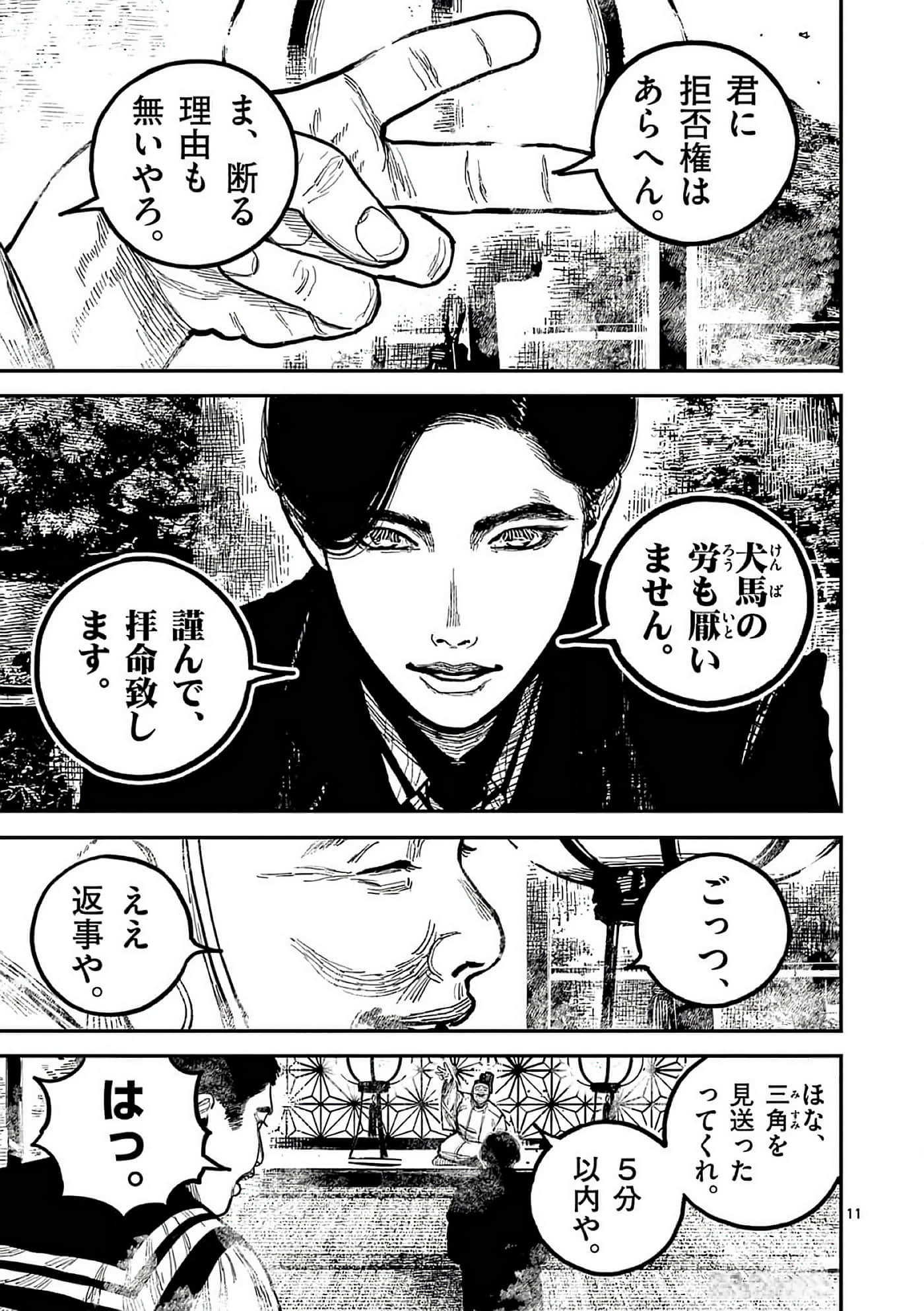 第 90 页