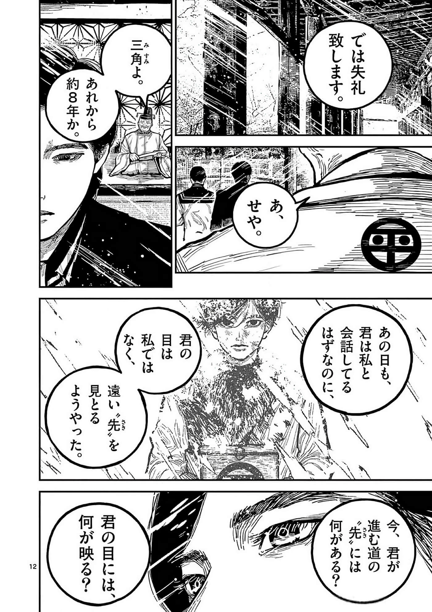 第 91 页