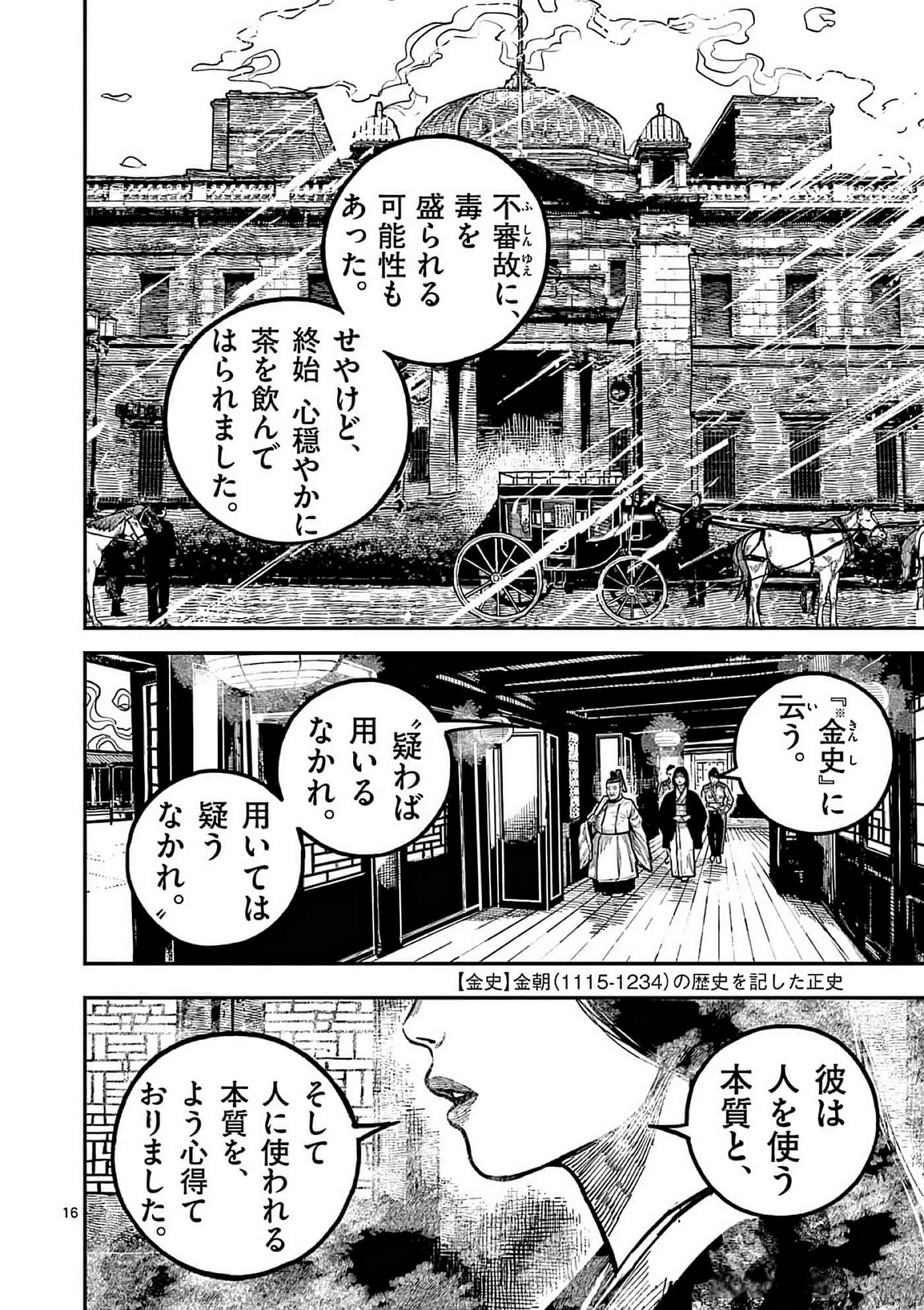 第 95 页