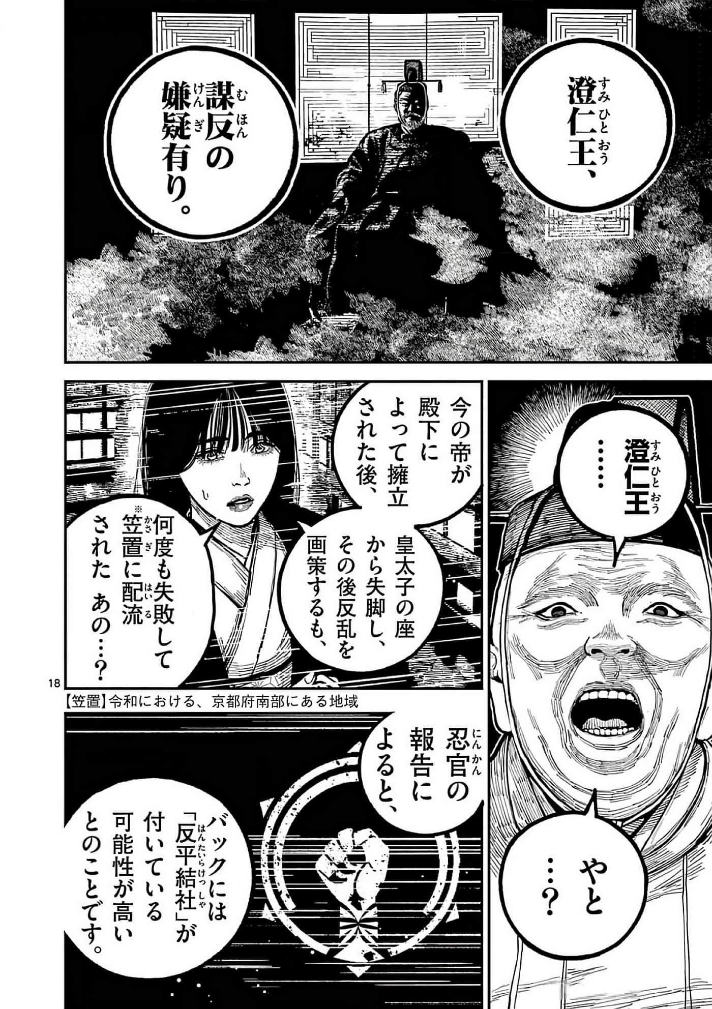 第 97 页