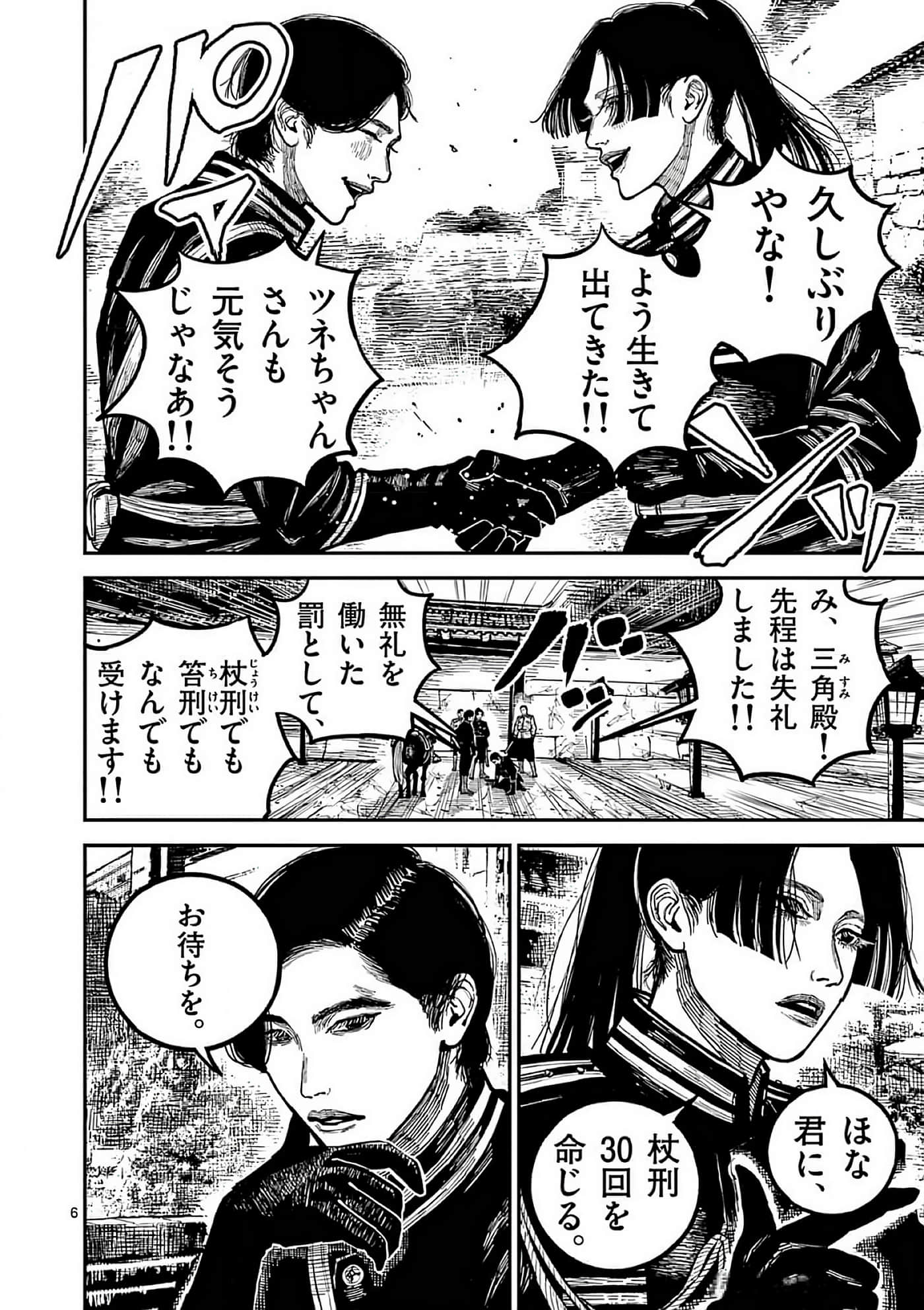 第 105 页