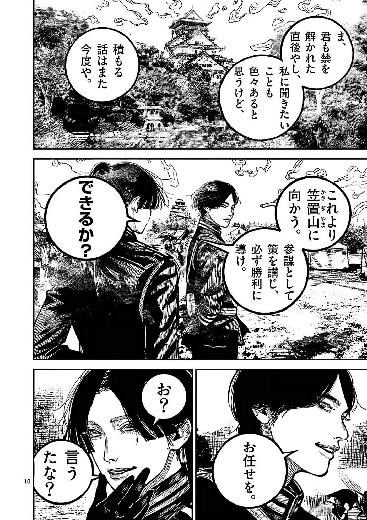 第 109 页