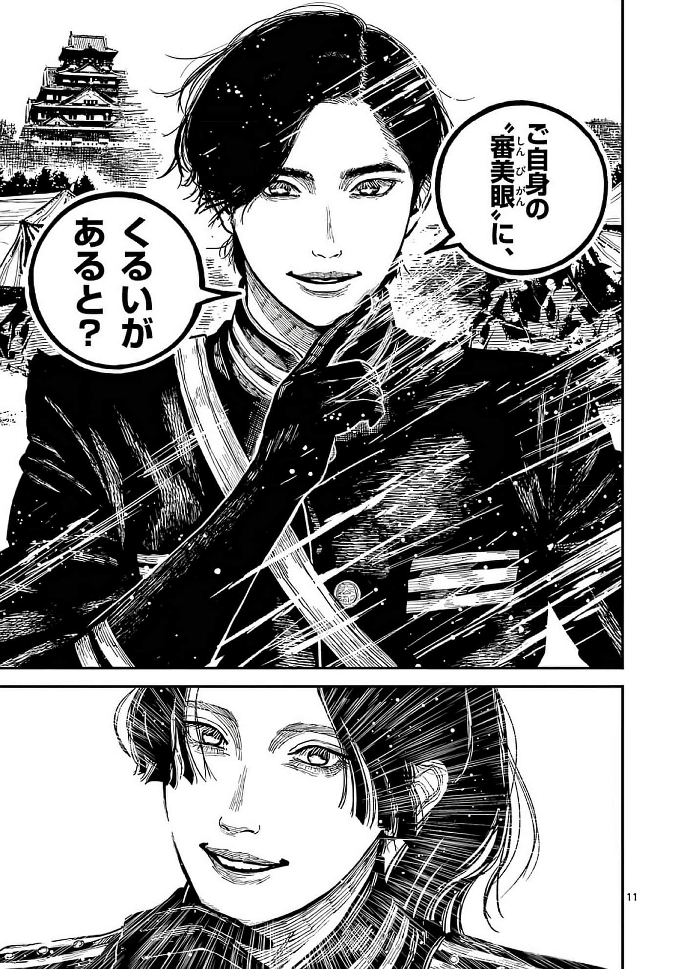 第 110 页