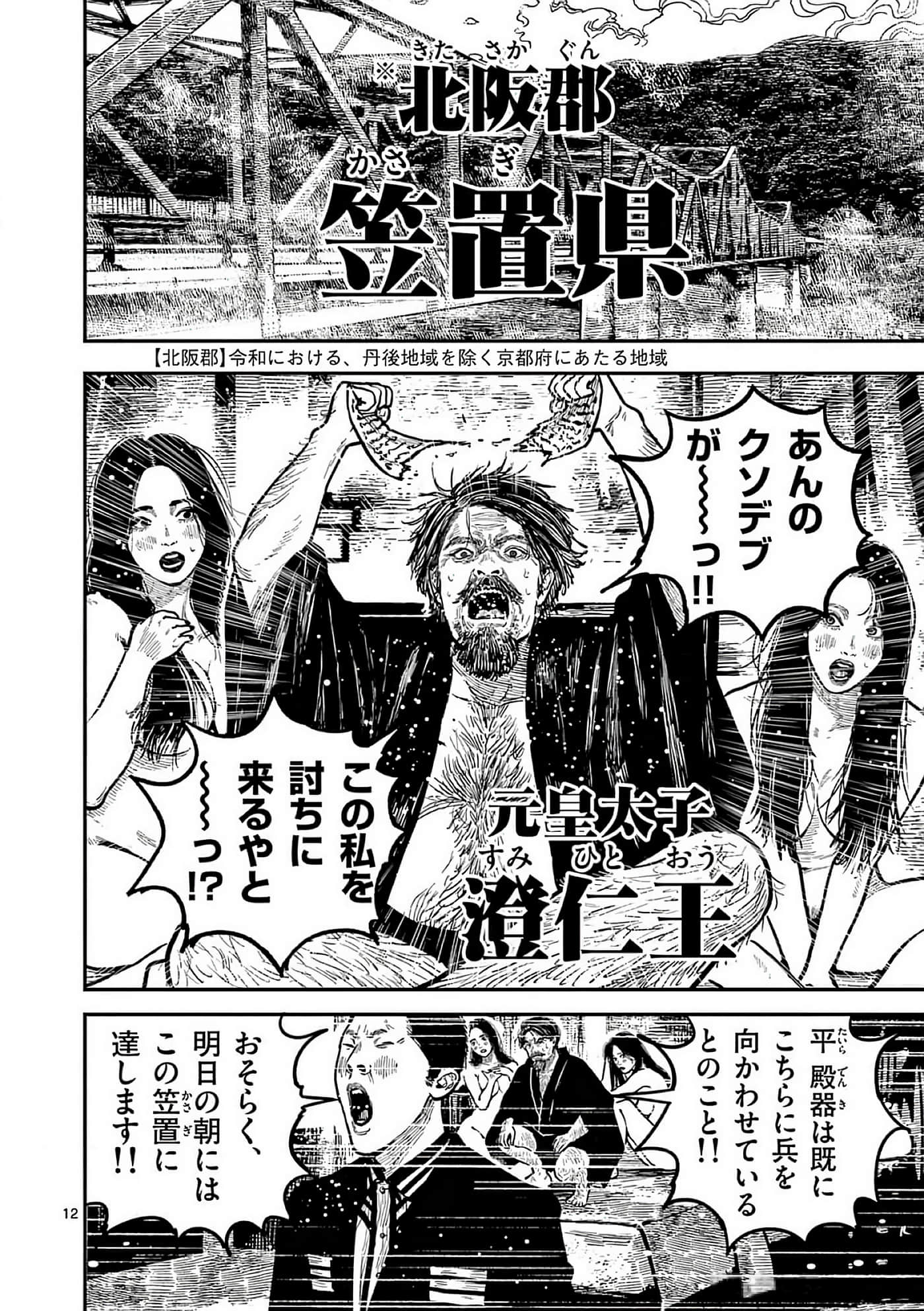 第 111 页