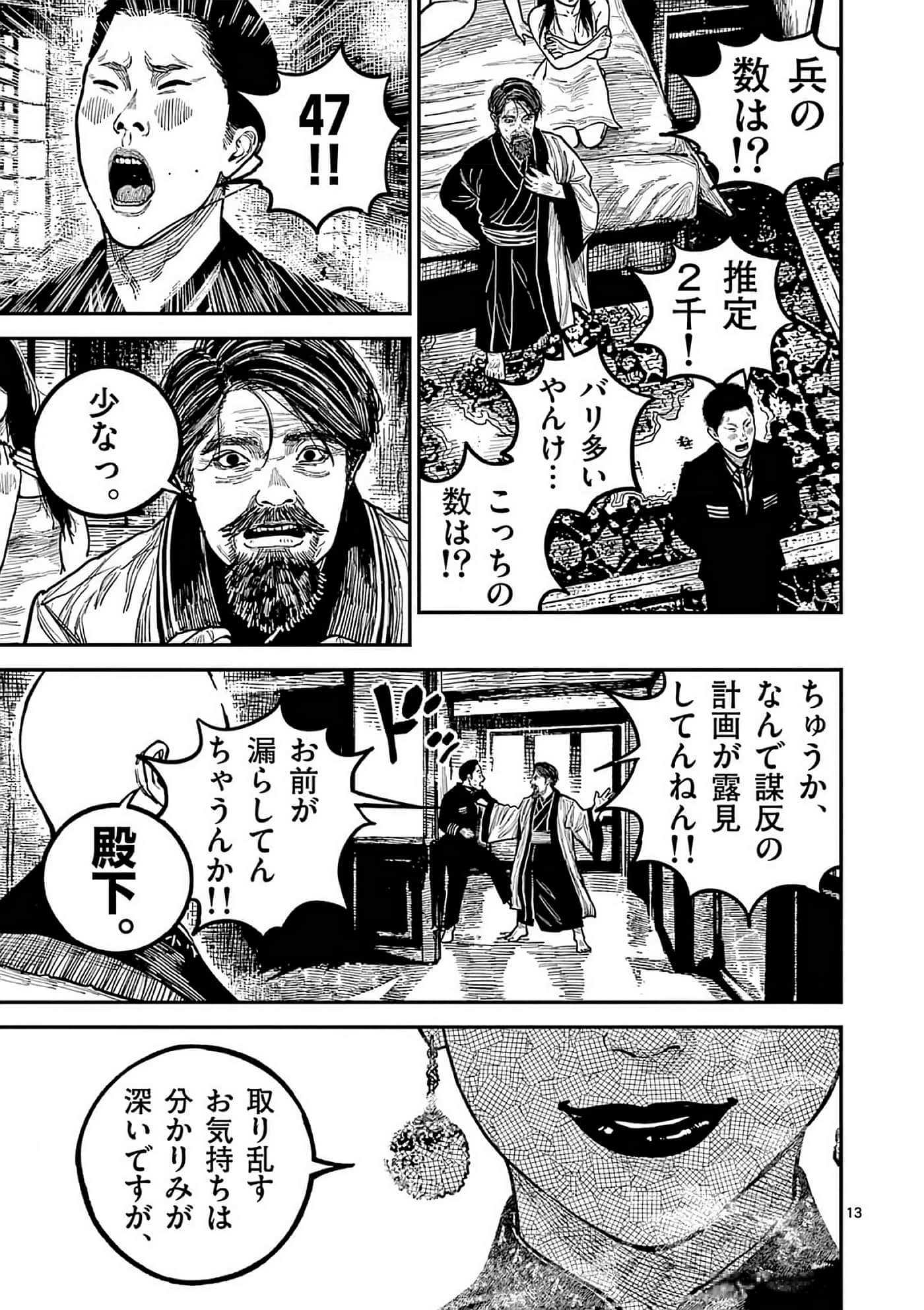 第 112 页