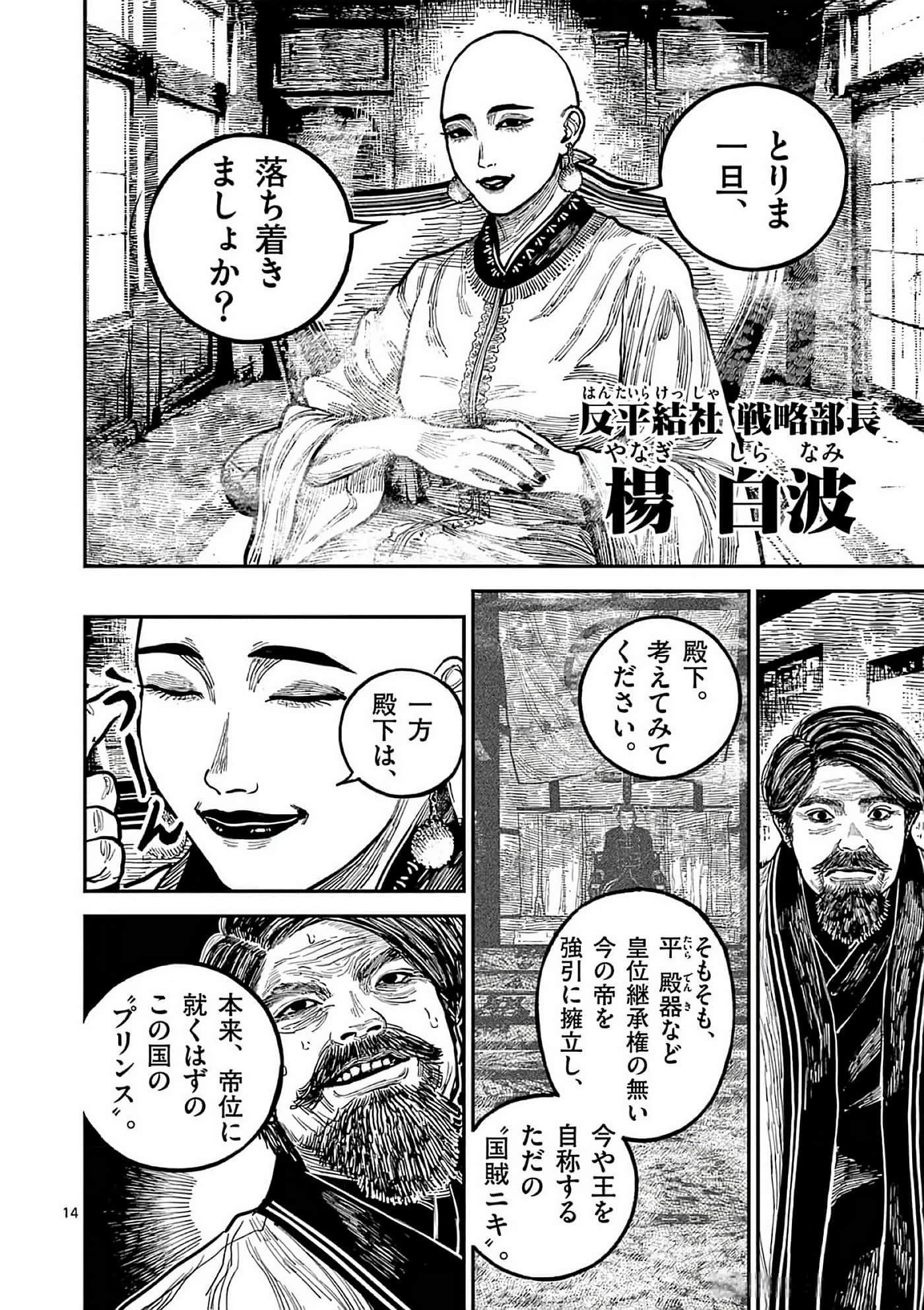 第 113 页
