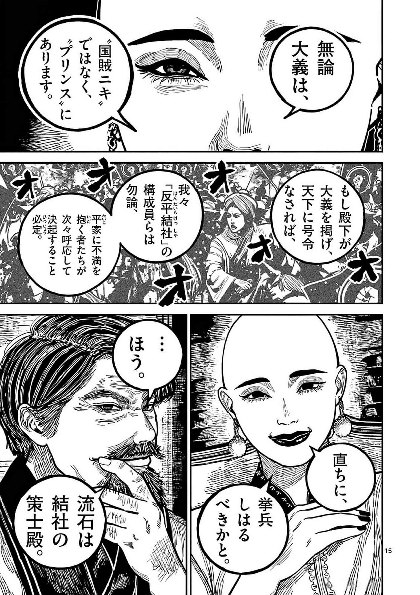 第 114 页