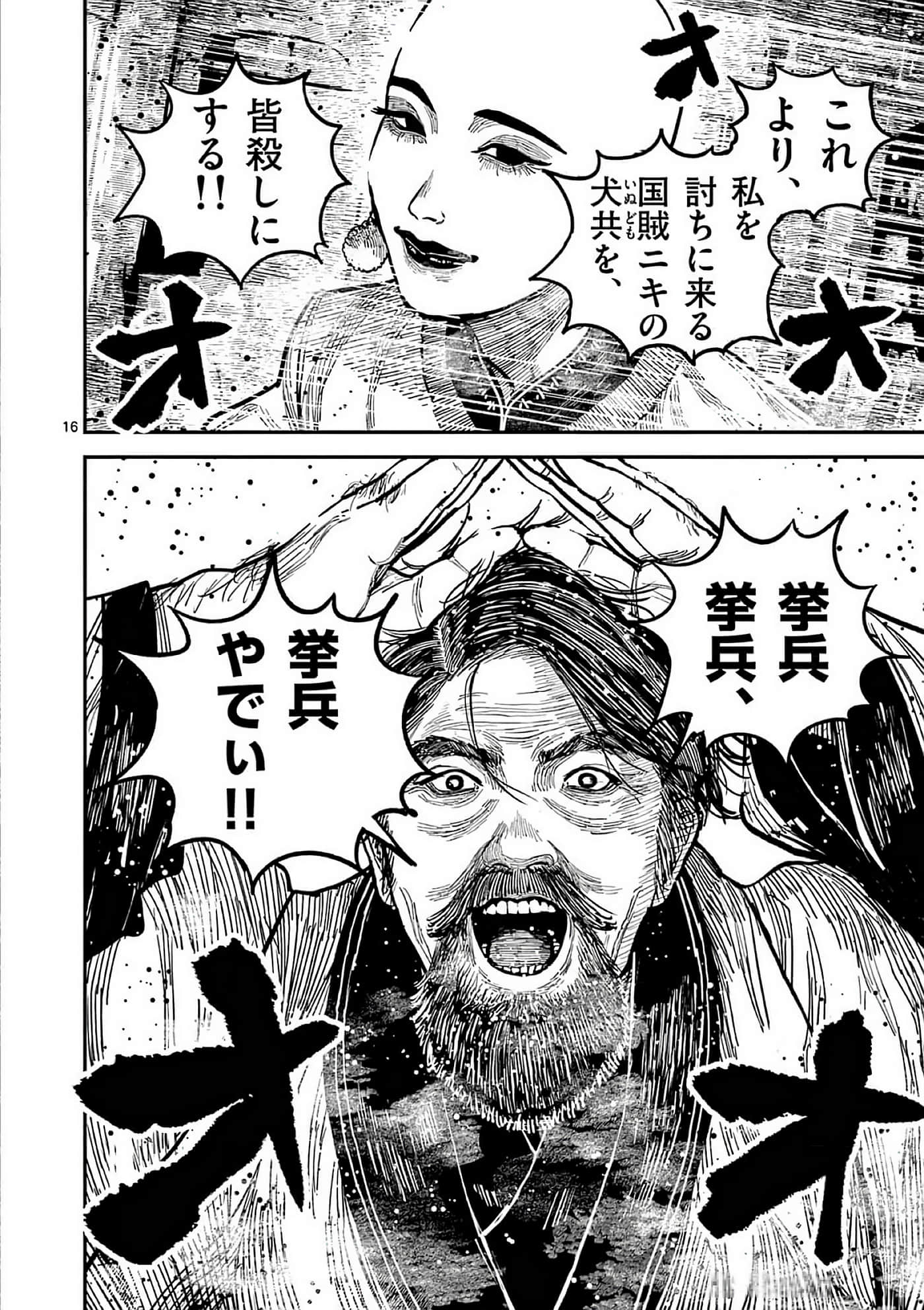 第 115 页