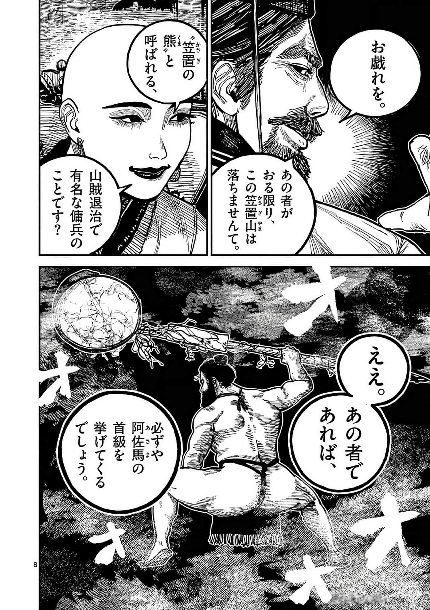 第 123 页