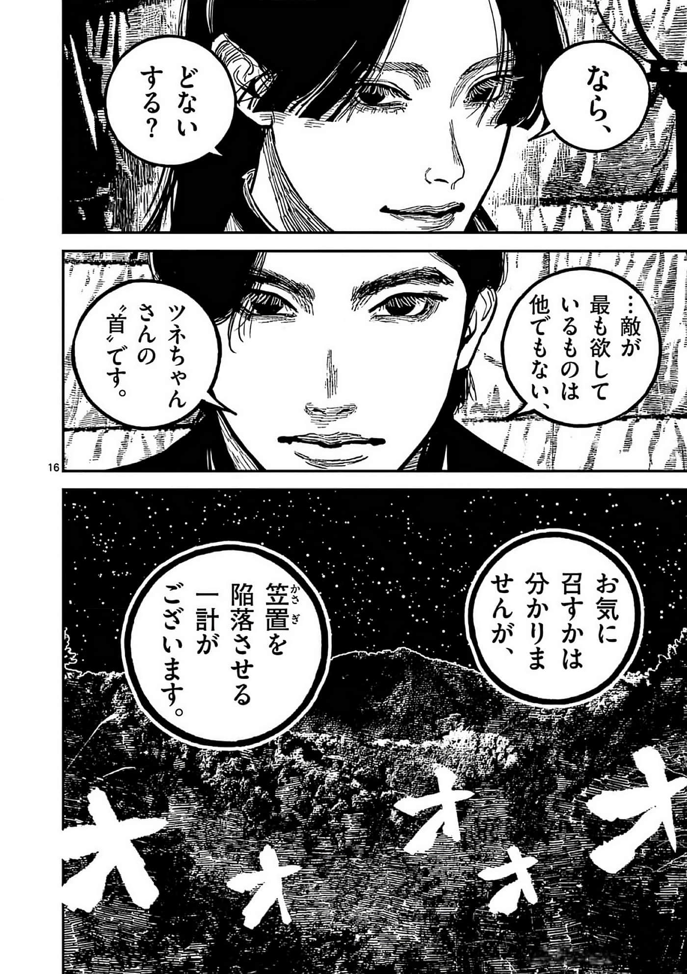 第 131 页