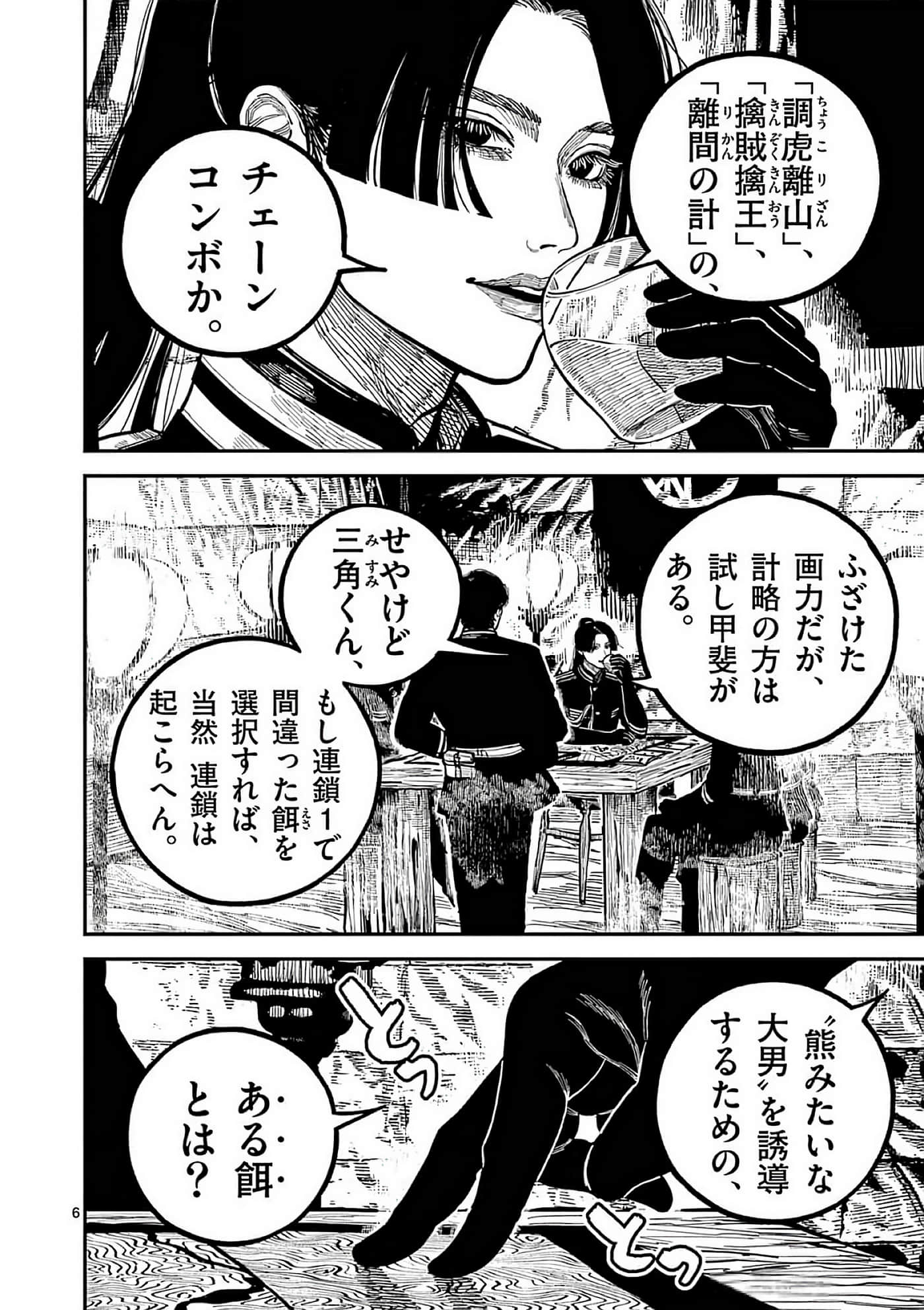第 137 页