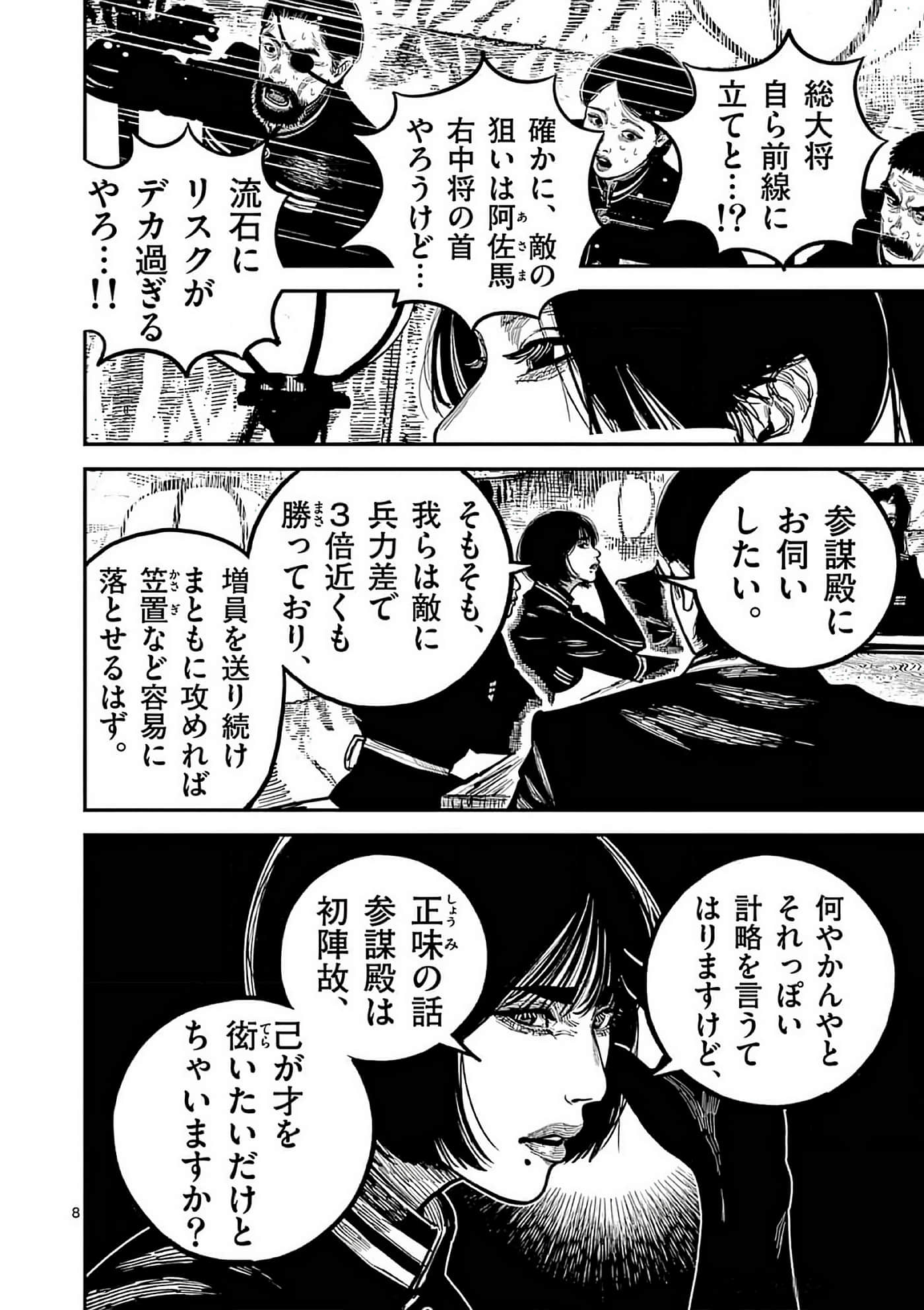 第 139 页