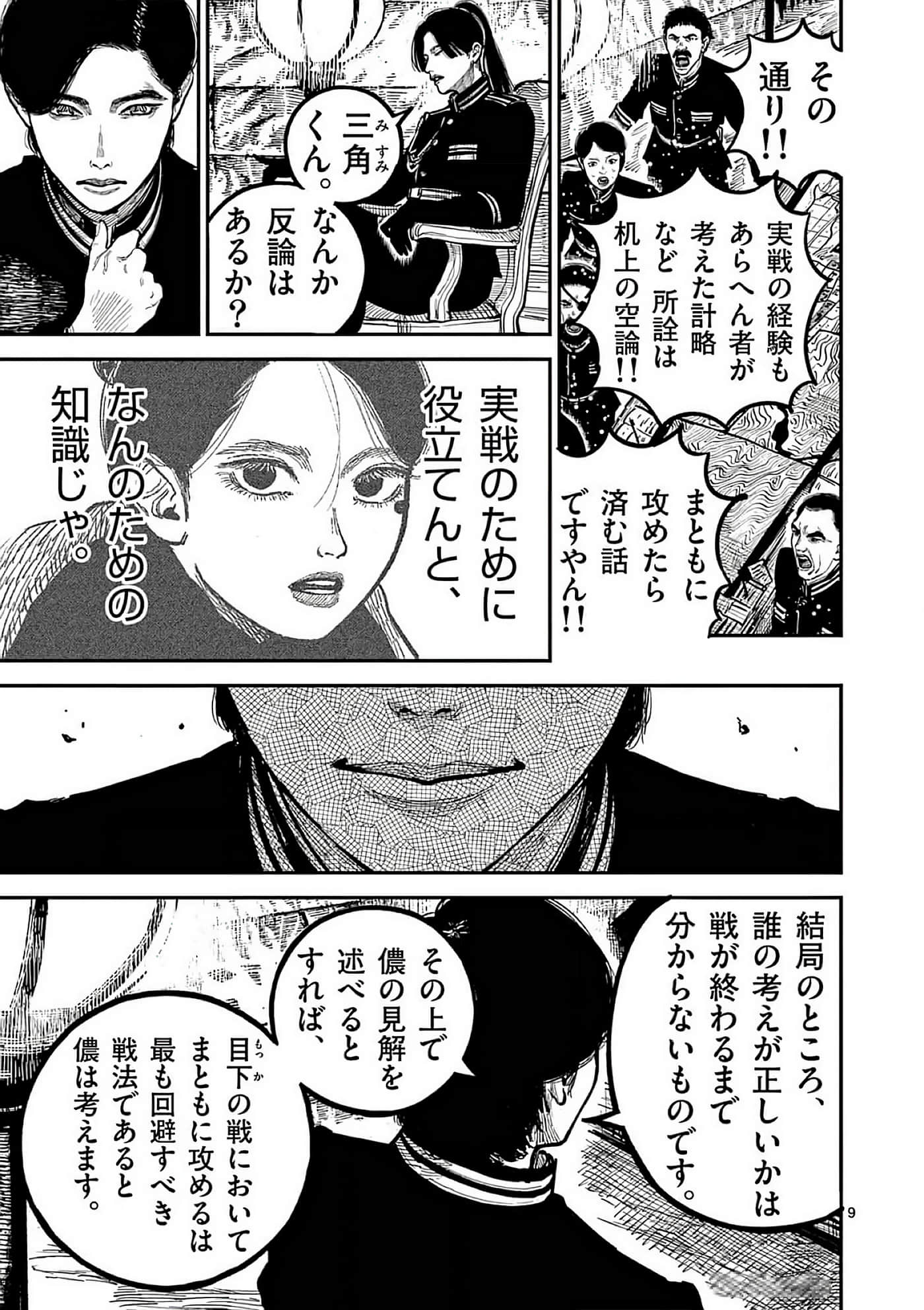 第 140 页