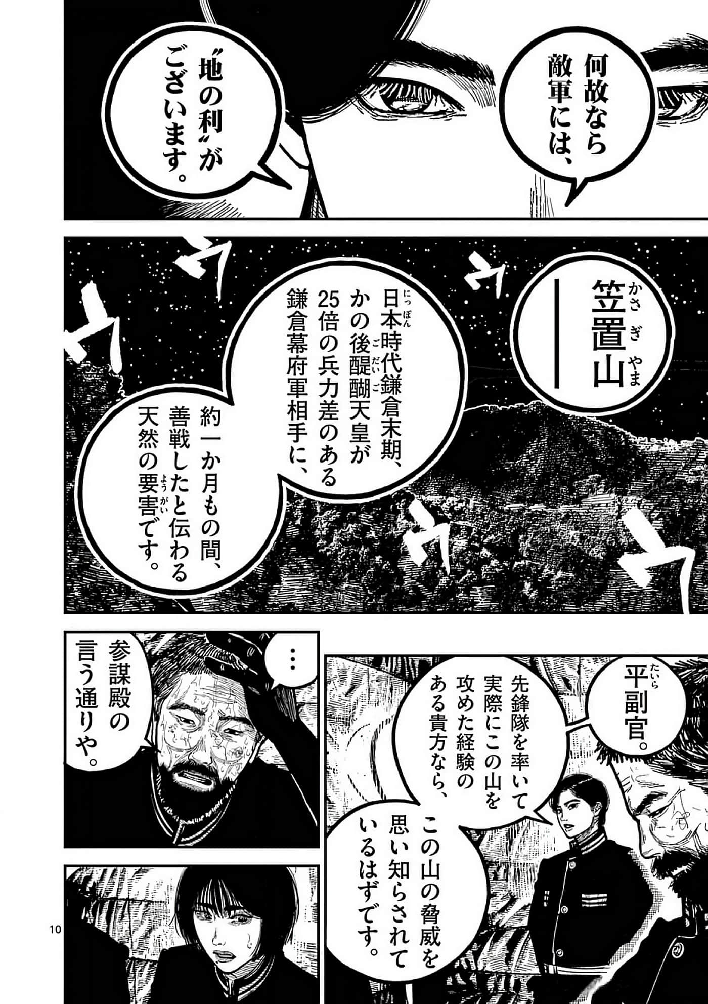 第 141 页