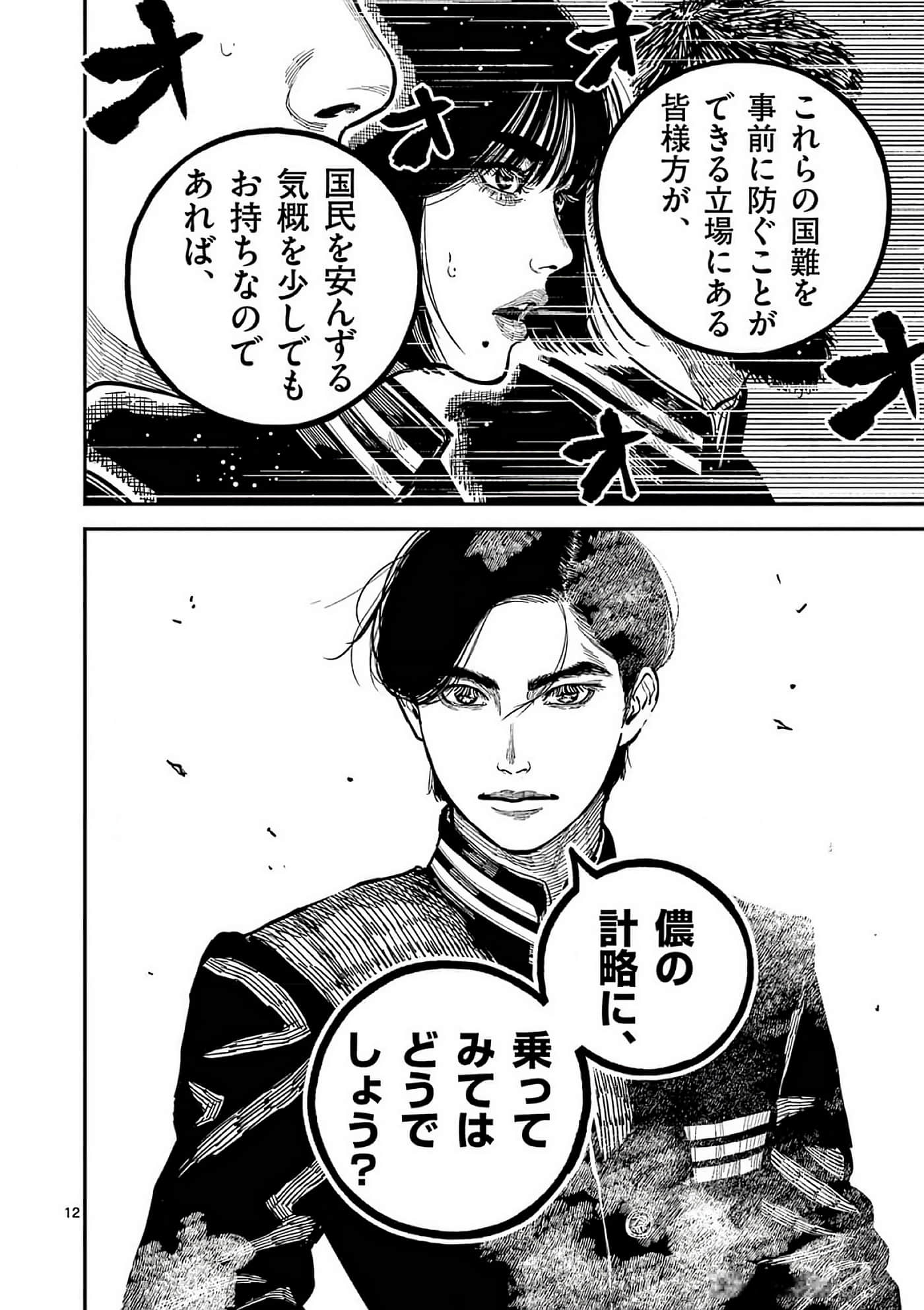 第 143 页