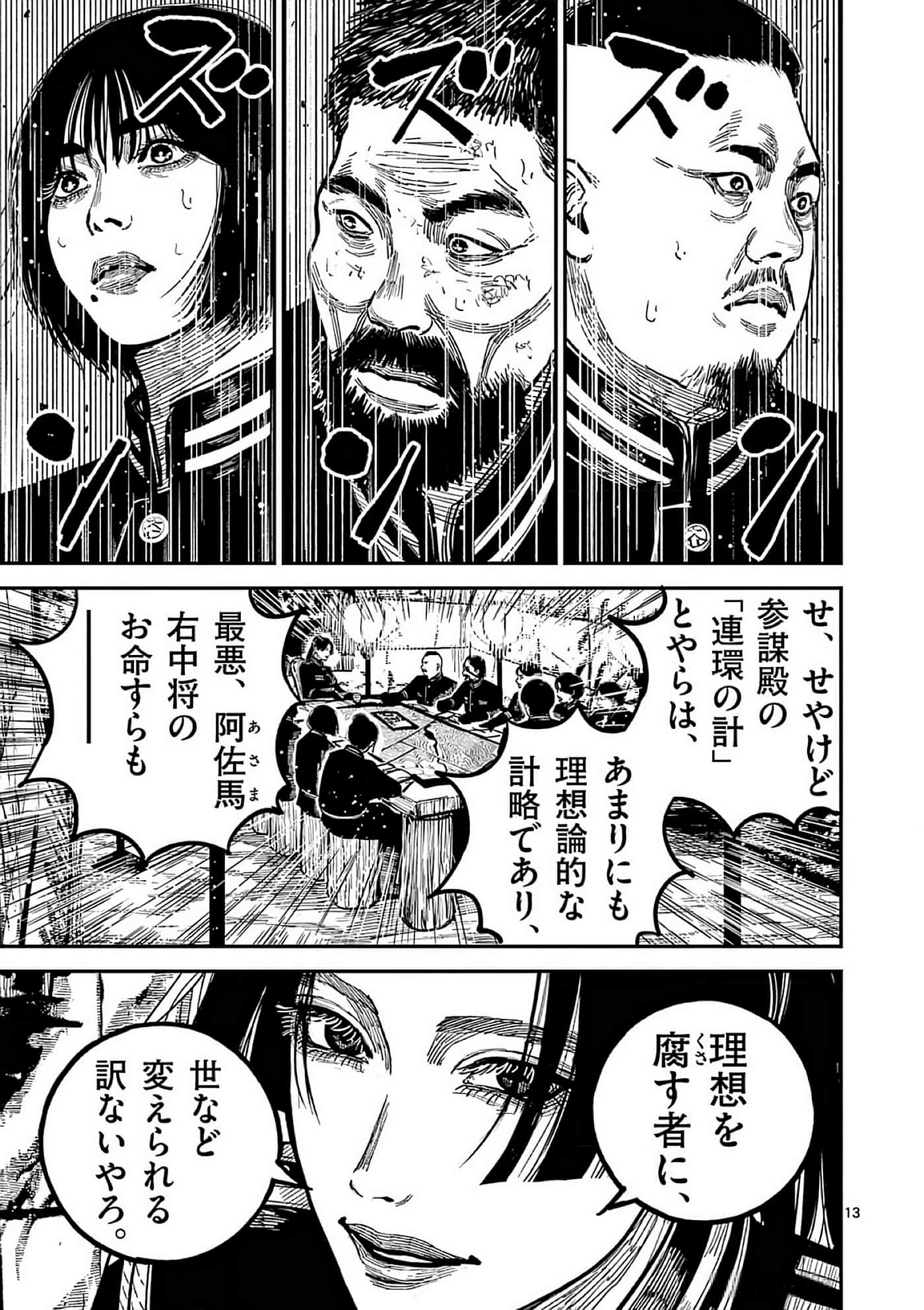 第 144 页