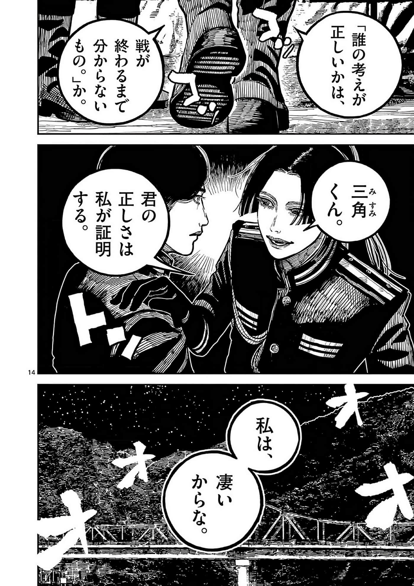 第 145 页