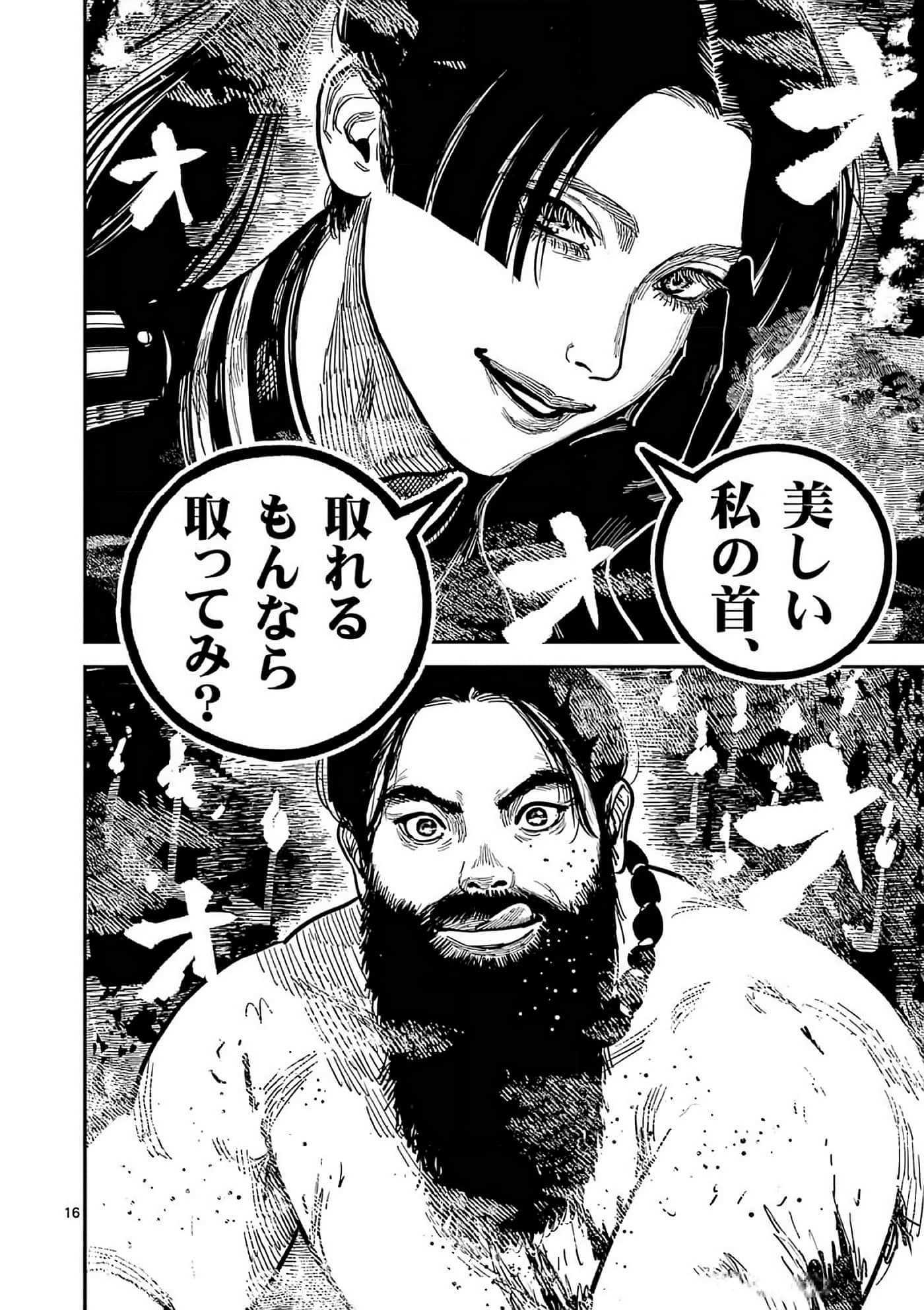 第 147 页