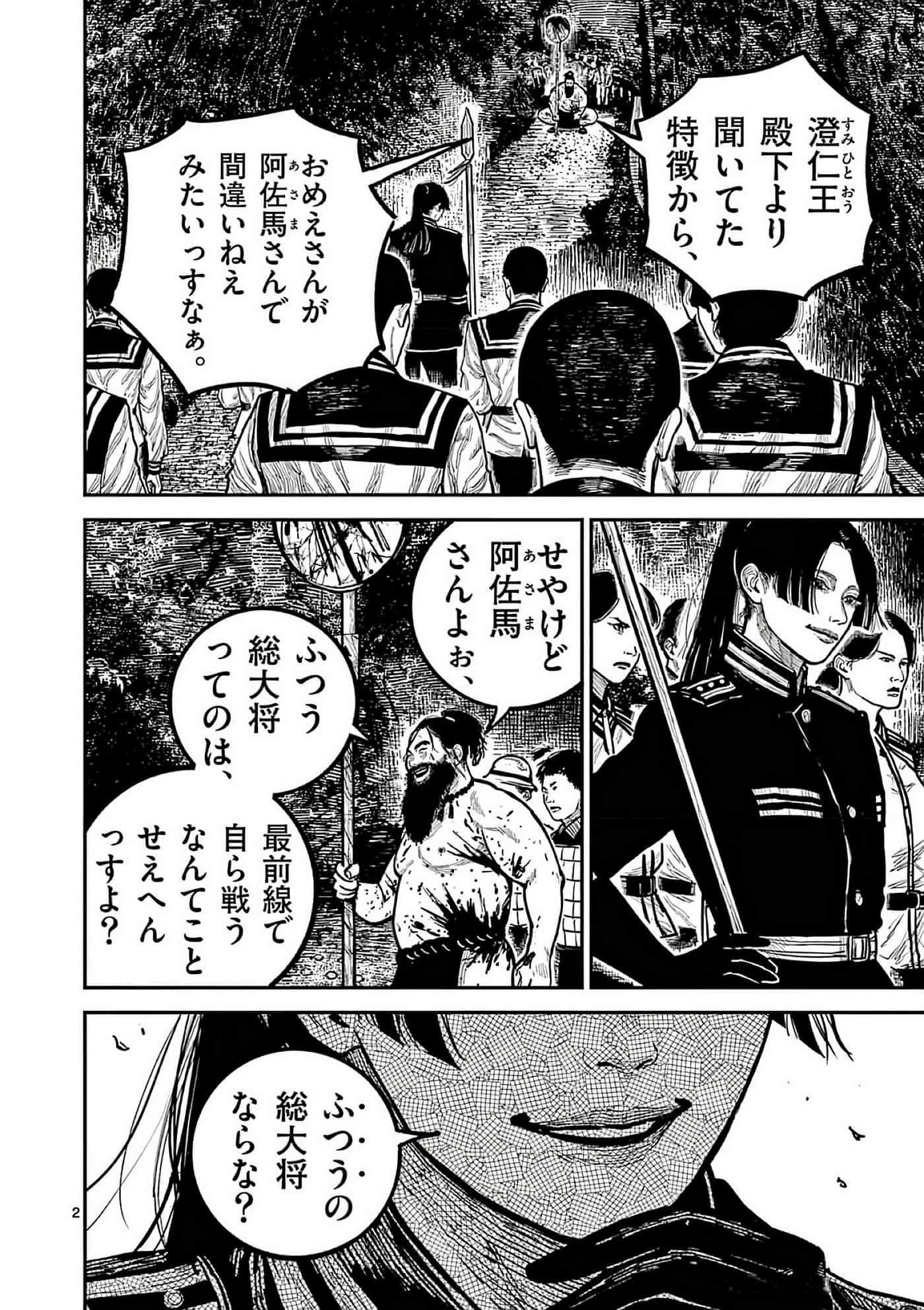 第 149 页