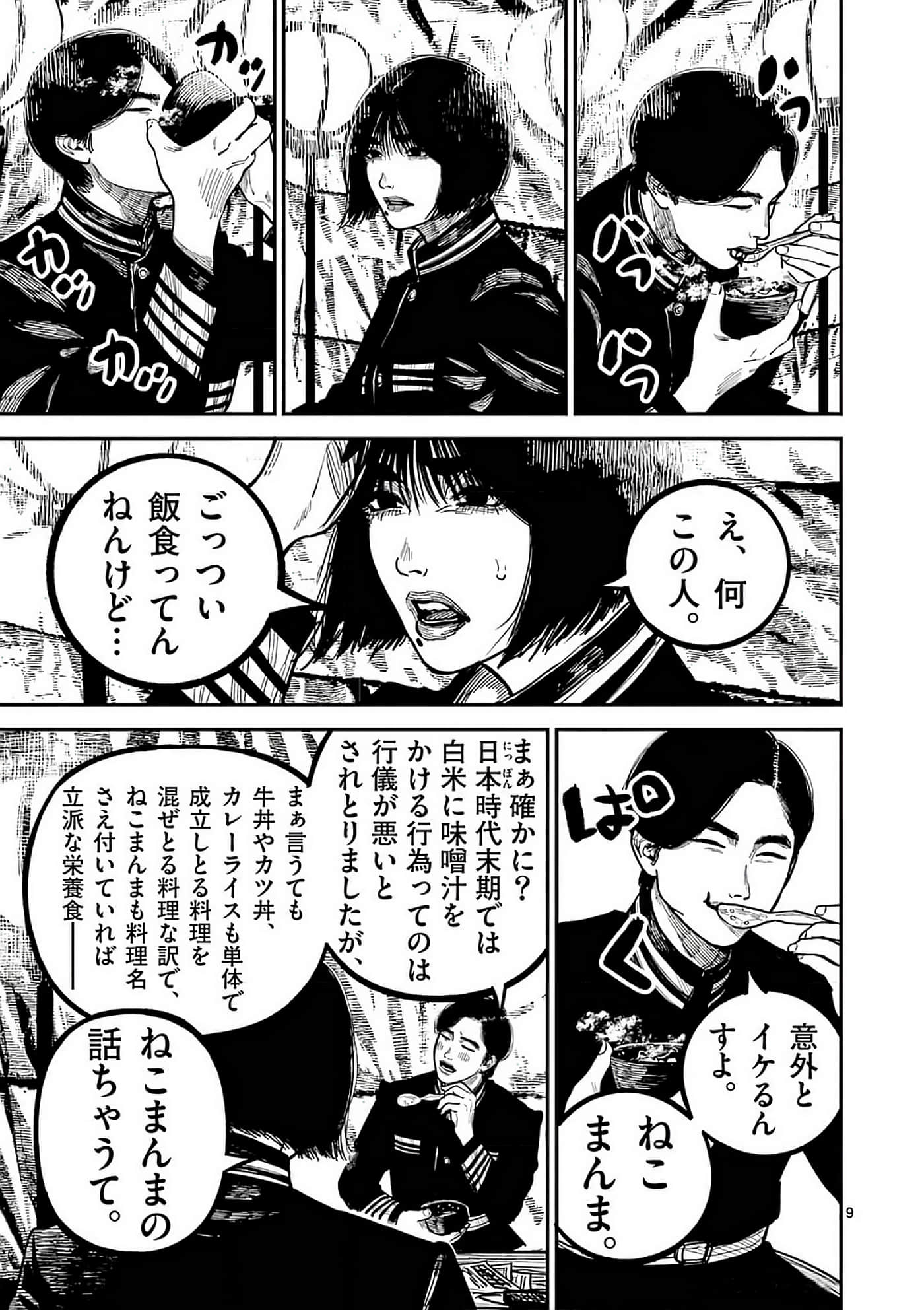 第 156 页