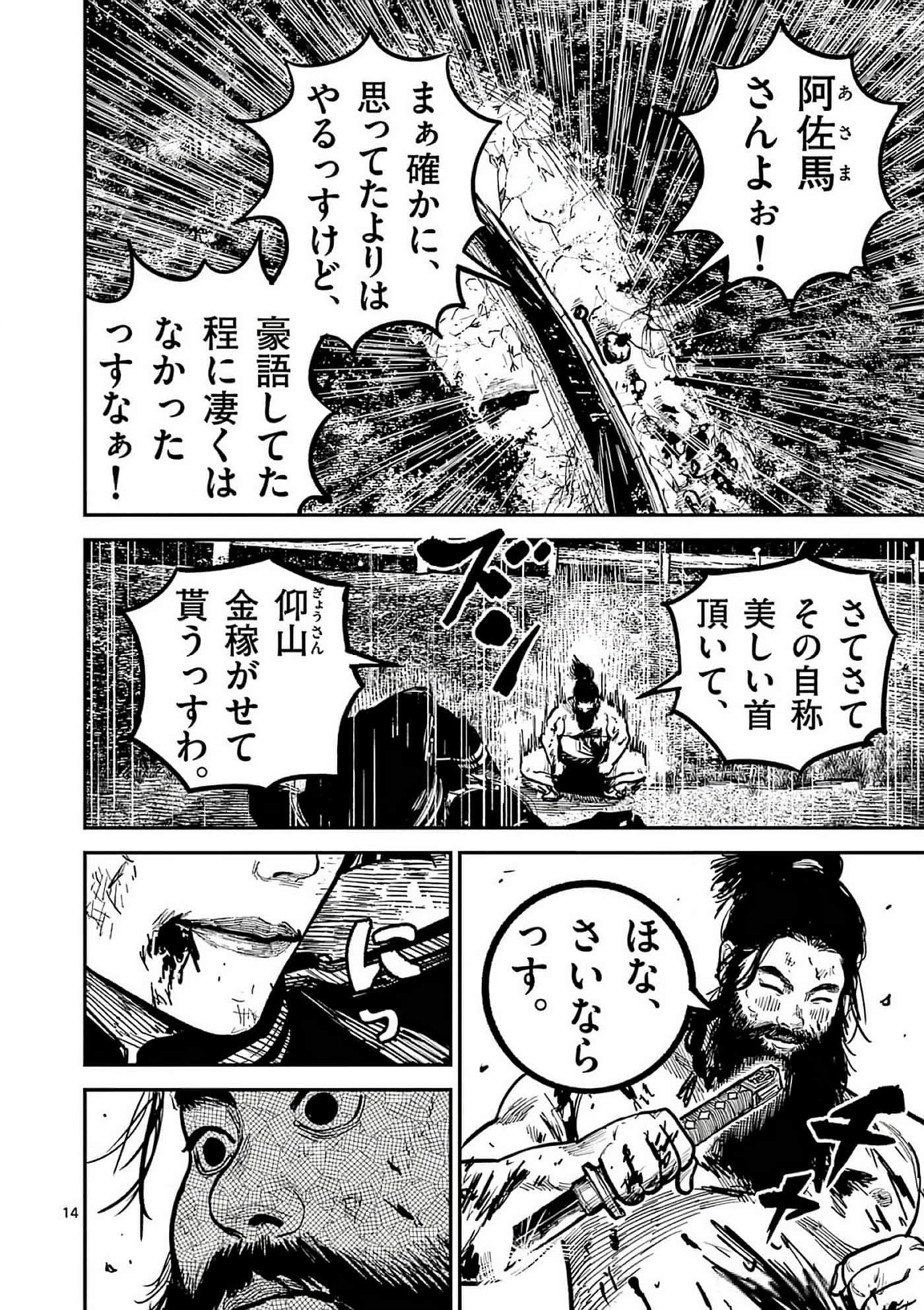 第 161 页