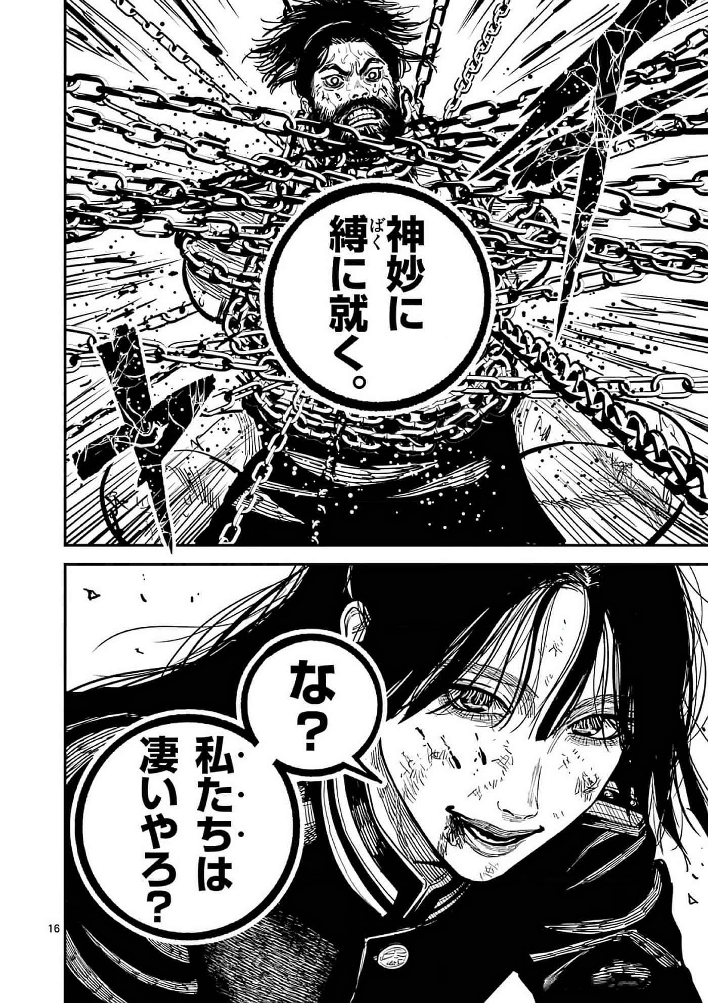 第 163 页