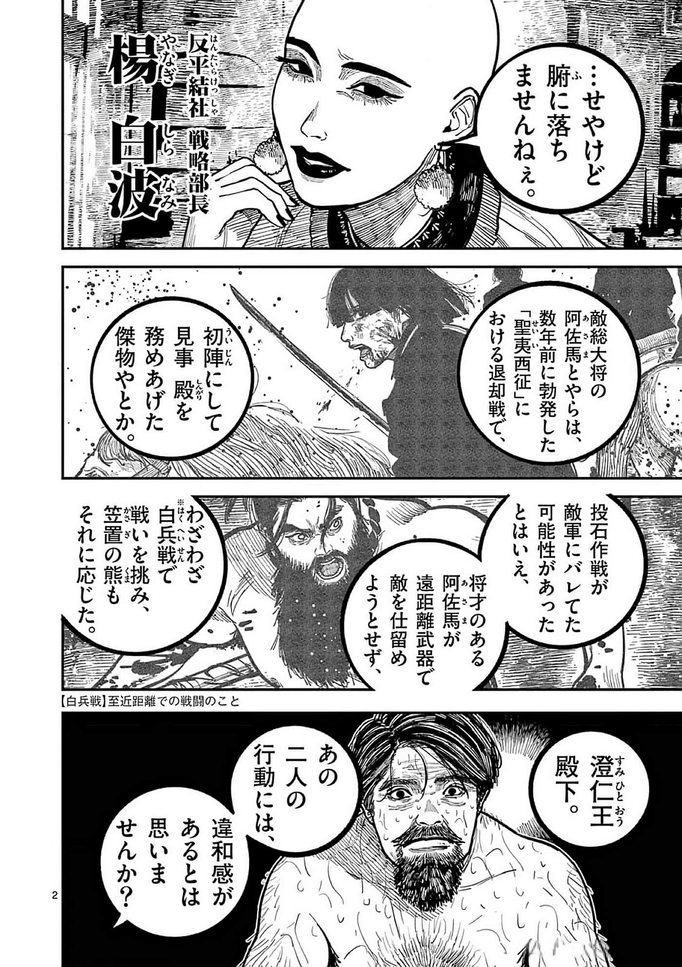 第 165 页