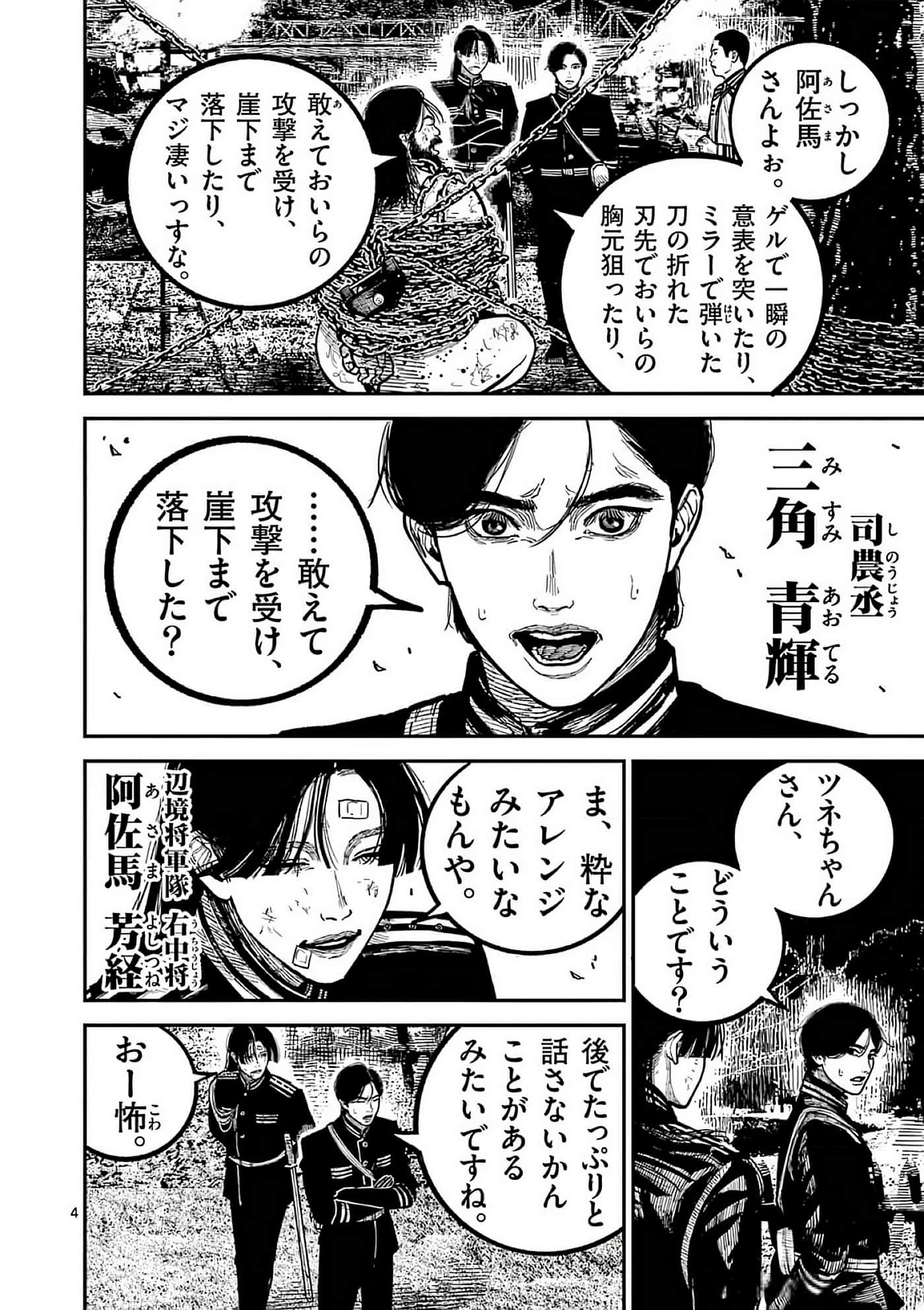 第 167 页