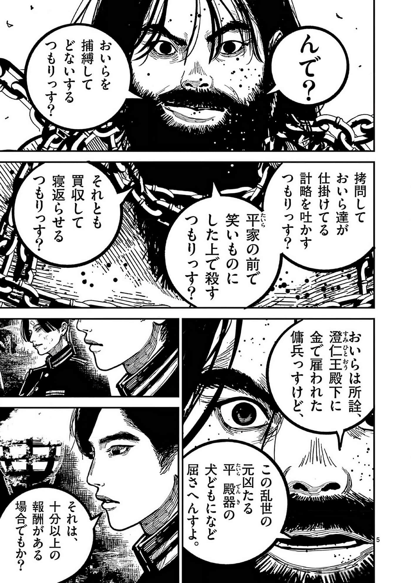 第 168 页