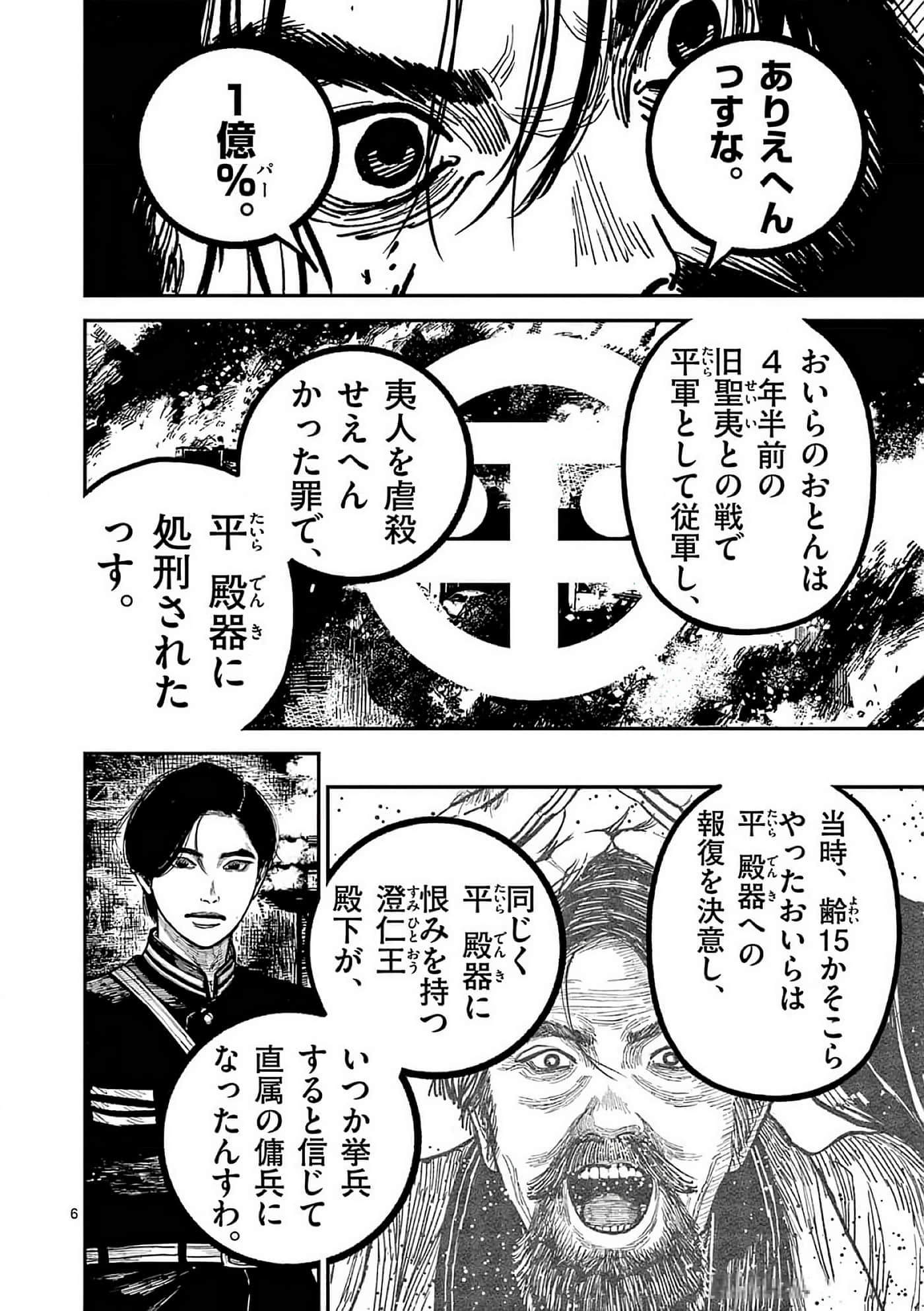 第 169 页