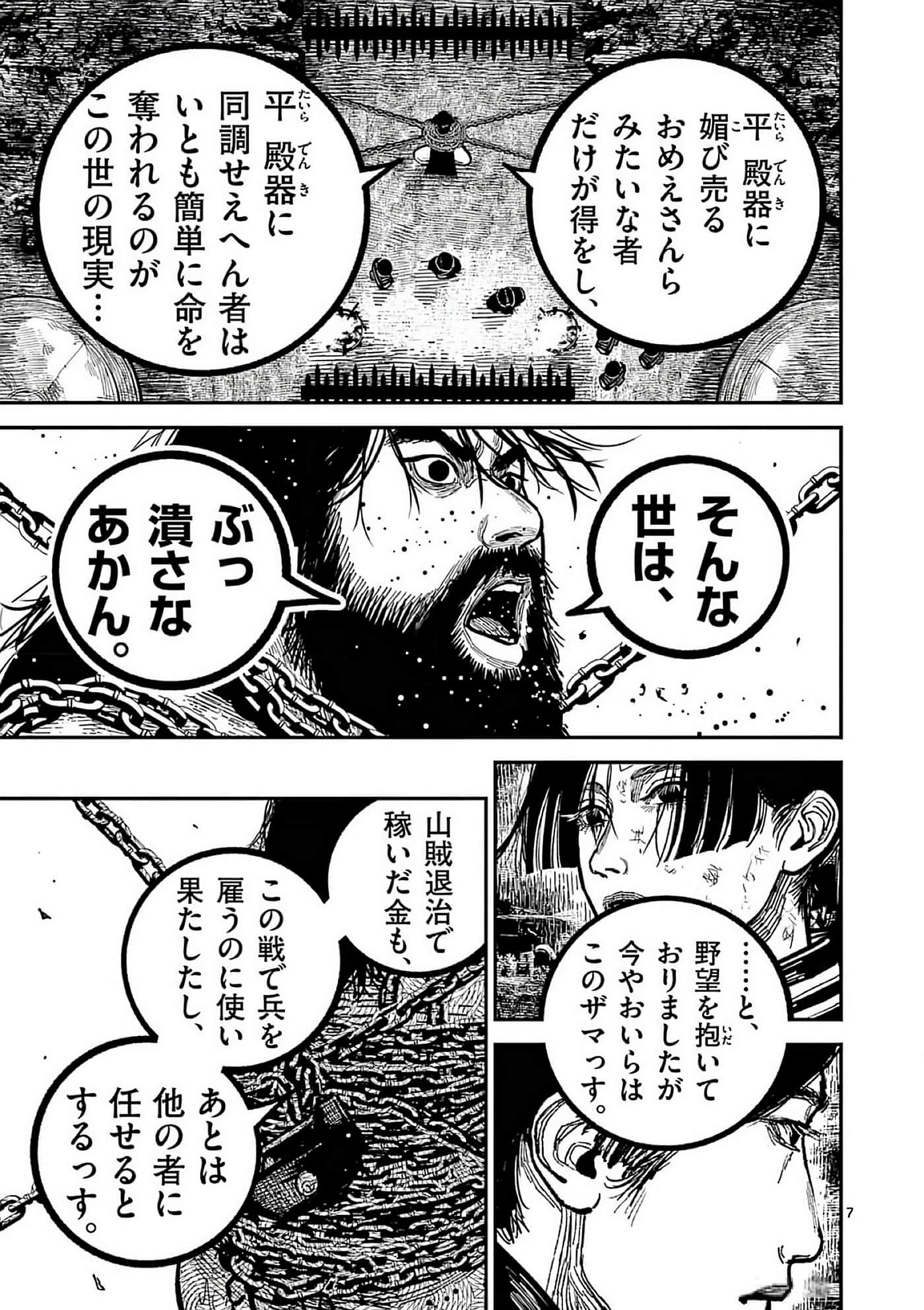 第 170 页