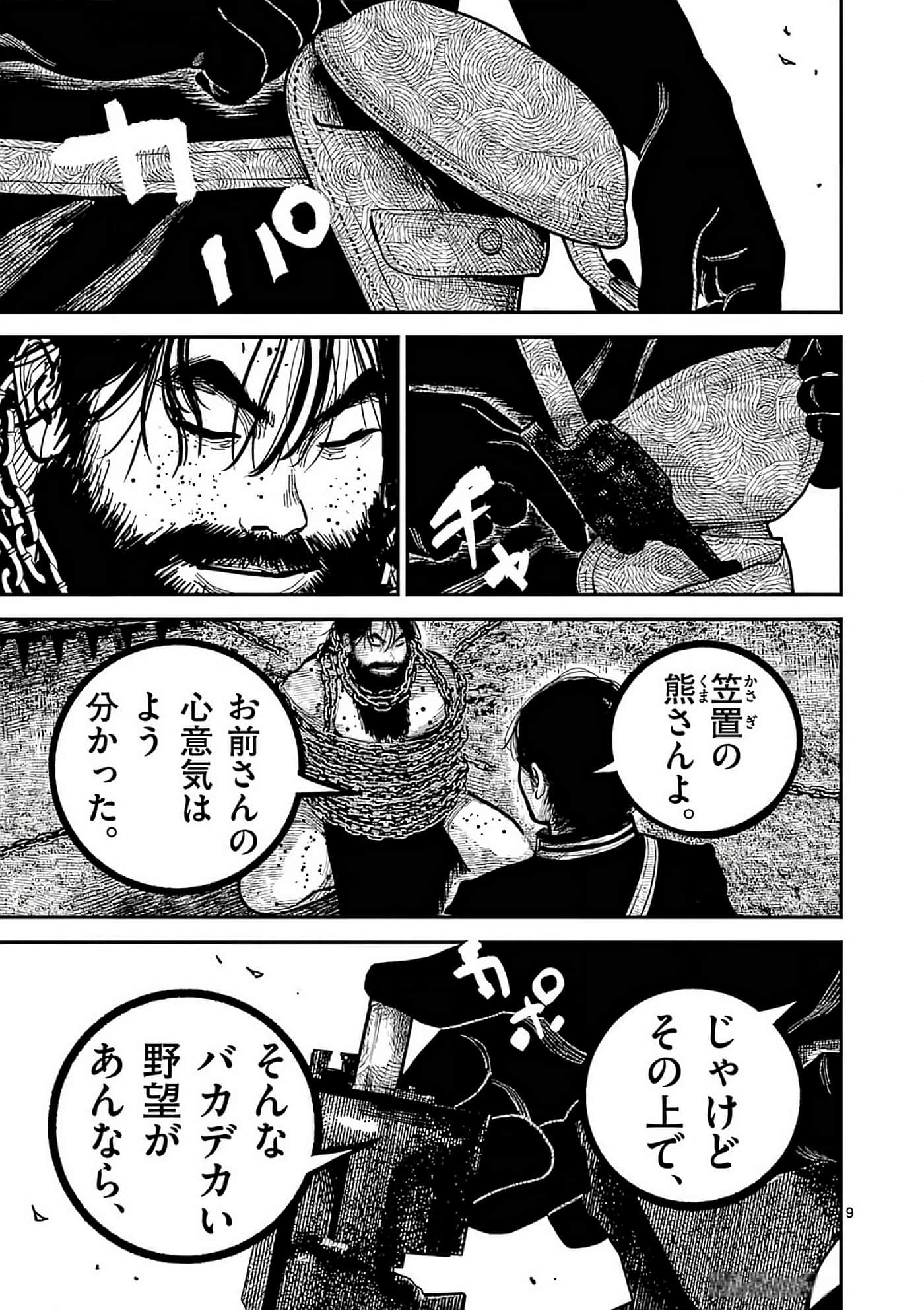 第 172 页