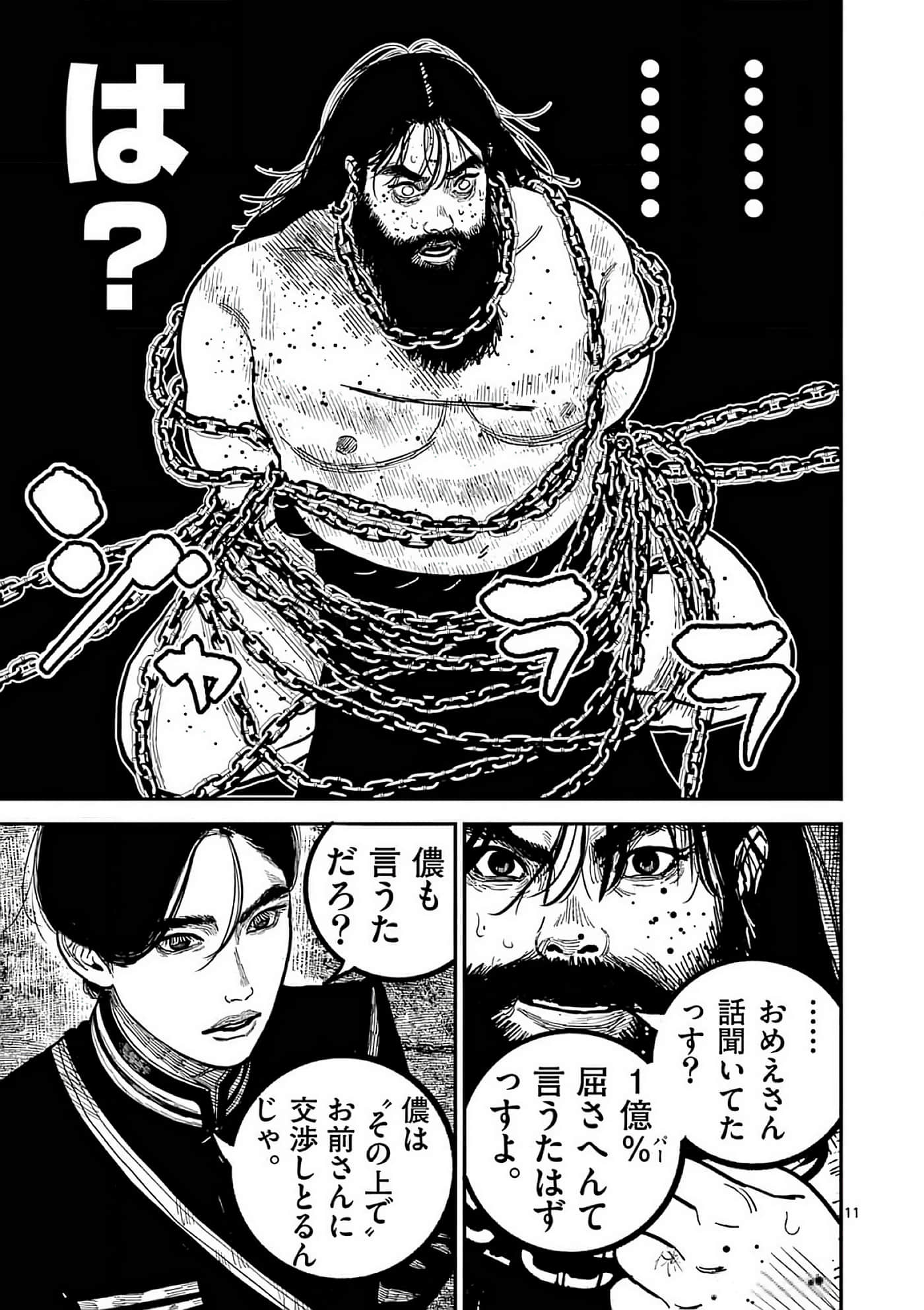 第 174 页