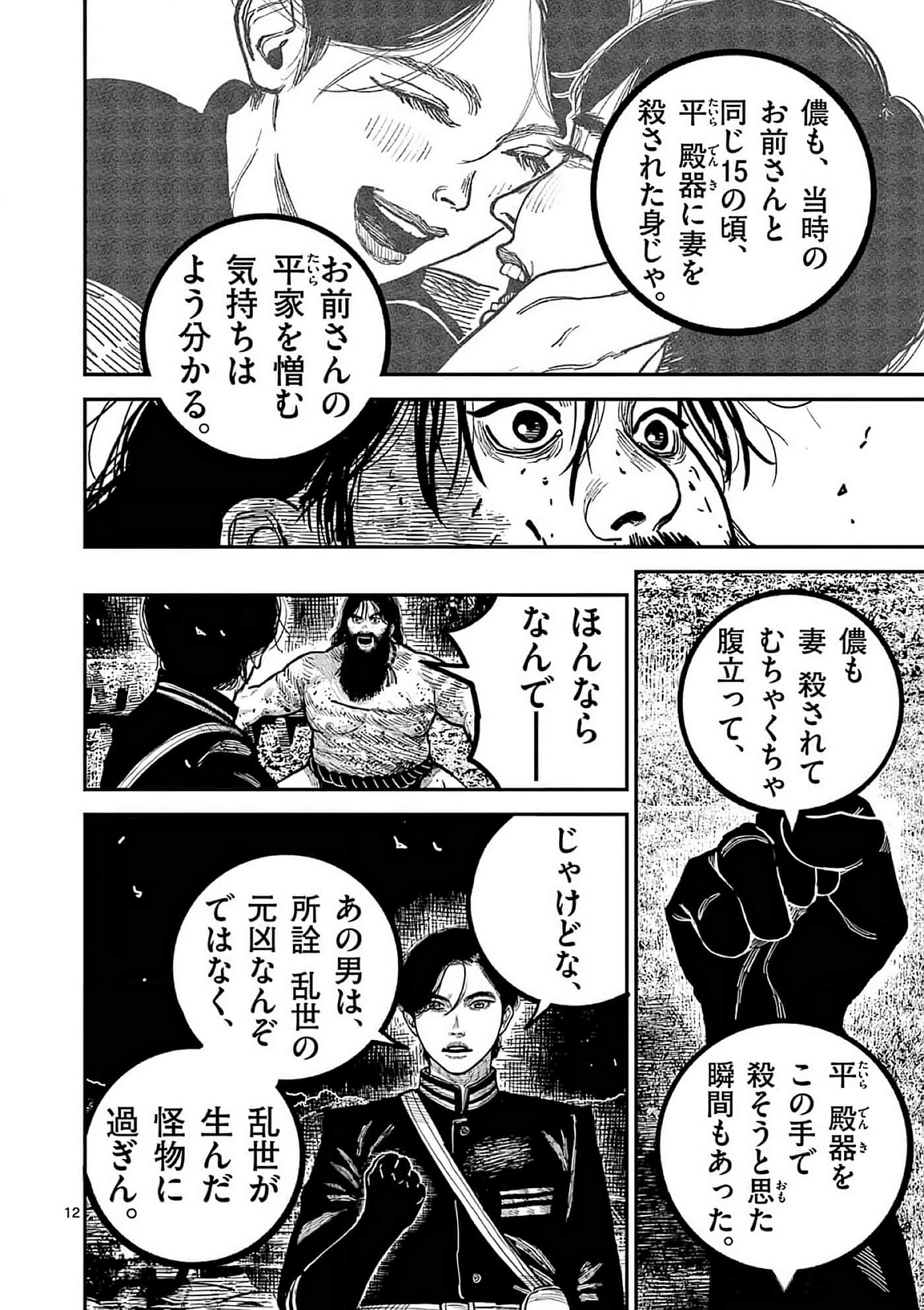 第 175 页