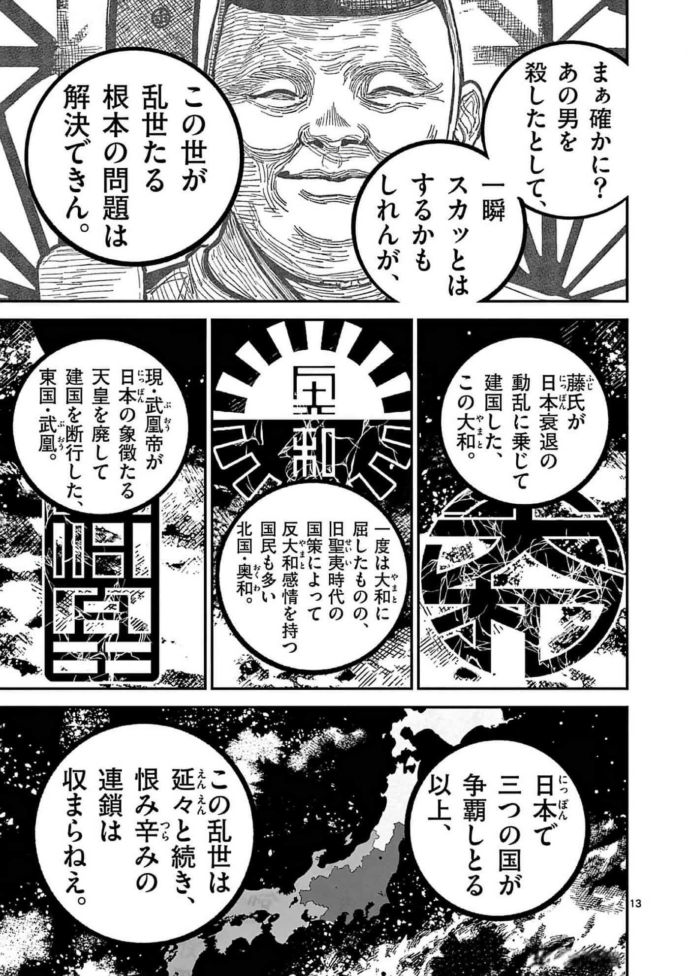 第 176 页