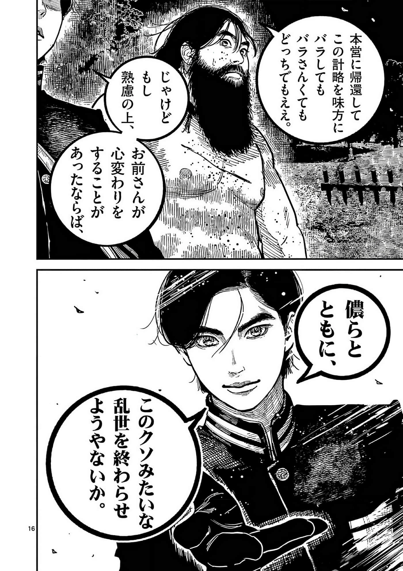 第 179 页
