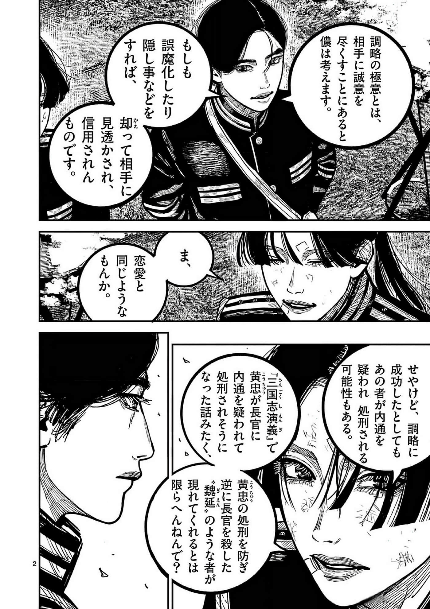第 181 页