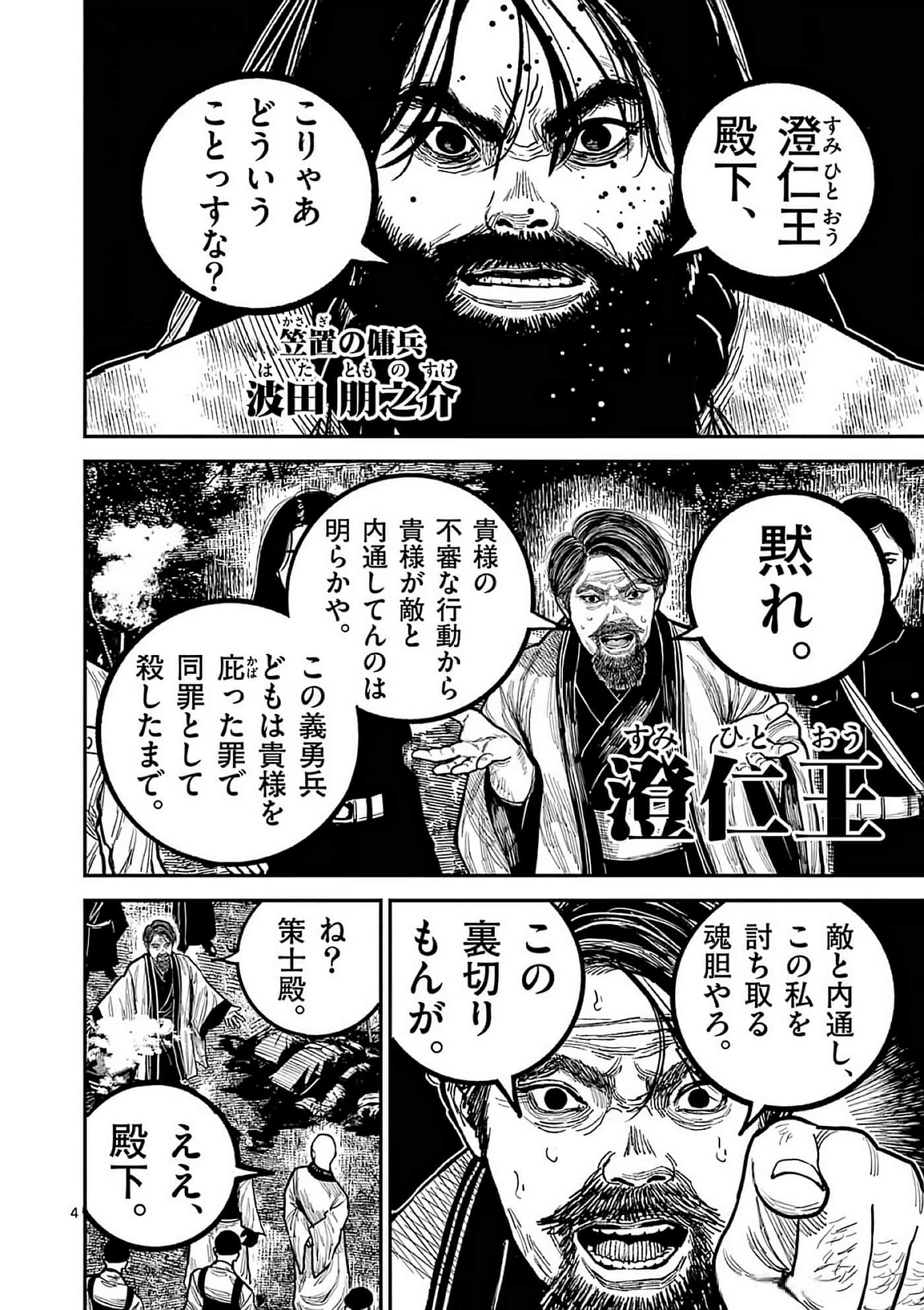 第 183 页