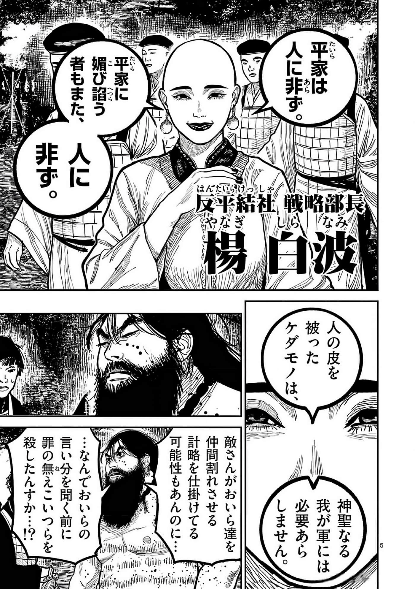 第 184 页