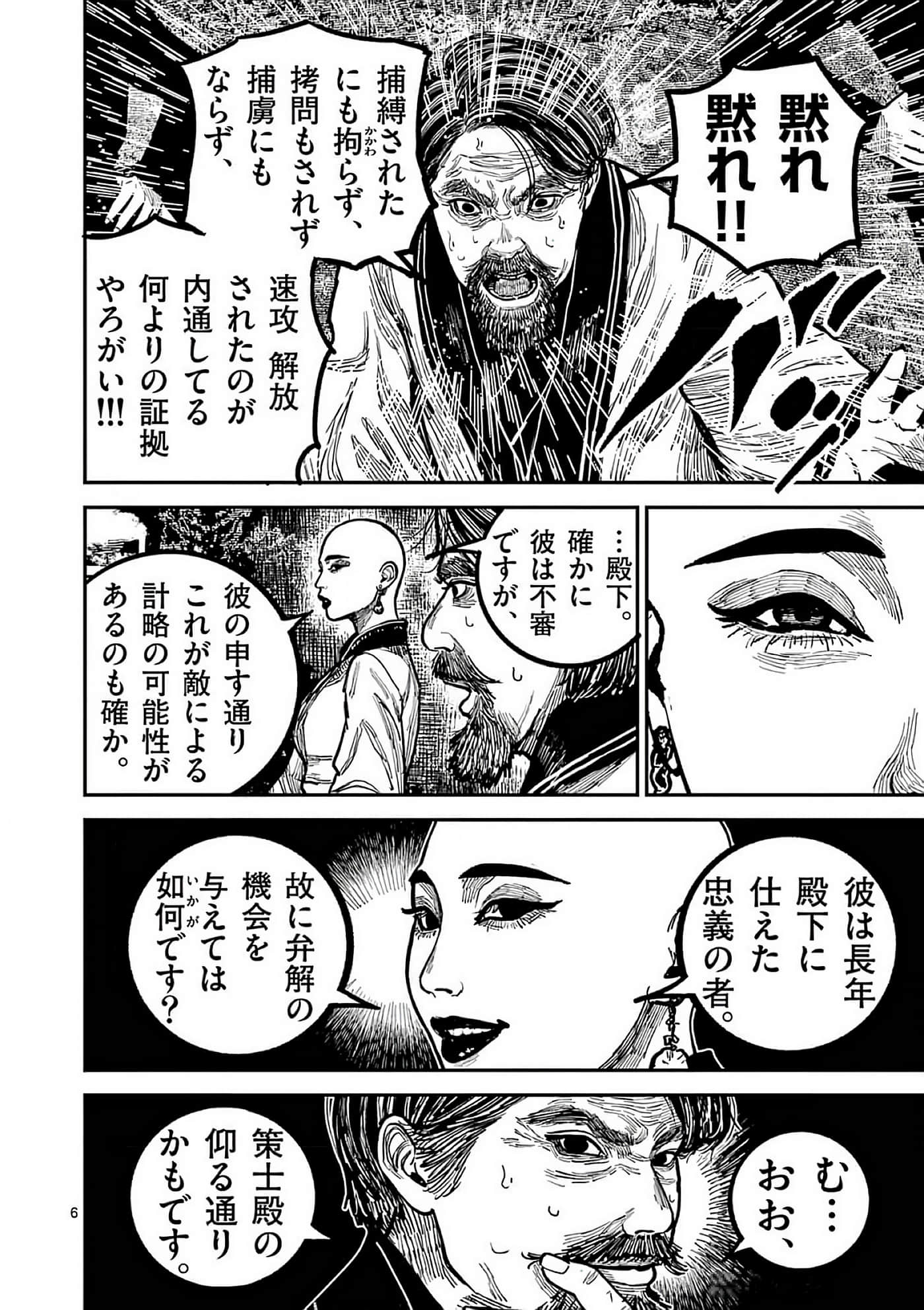 第 185 页